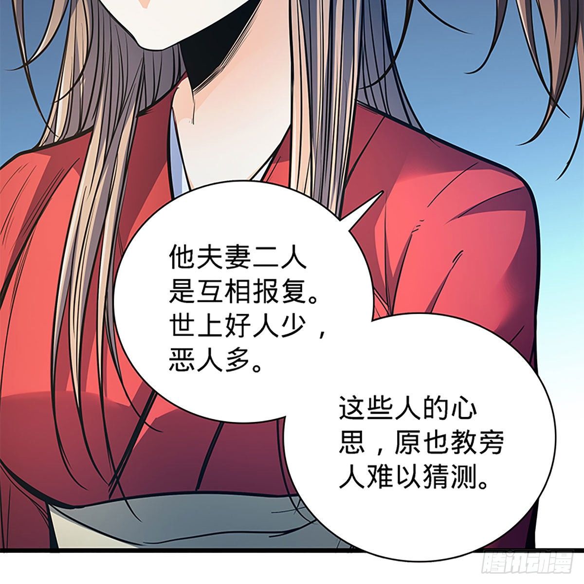 神雕侠侣韩漫全集-第二百零四话 红袖霜锋无删减无遮挡章节图片 