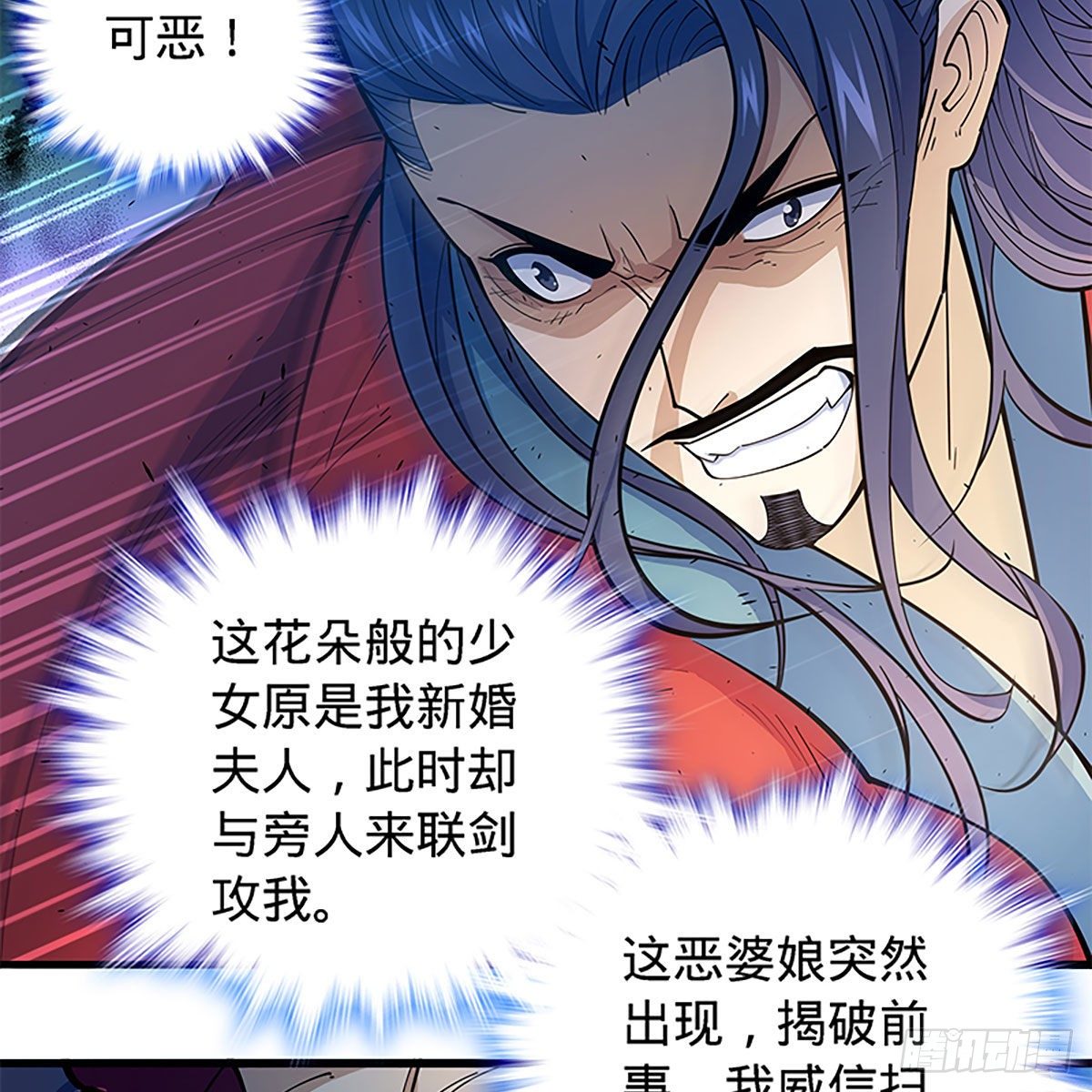 神雕侠侣韩漫全集-第二百零四话 红袖霜锋无删减无遮挡章节图片 
