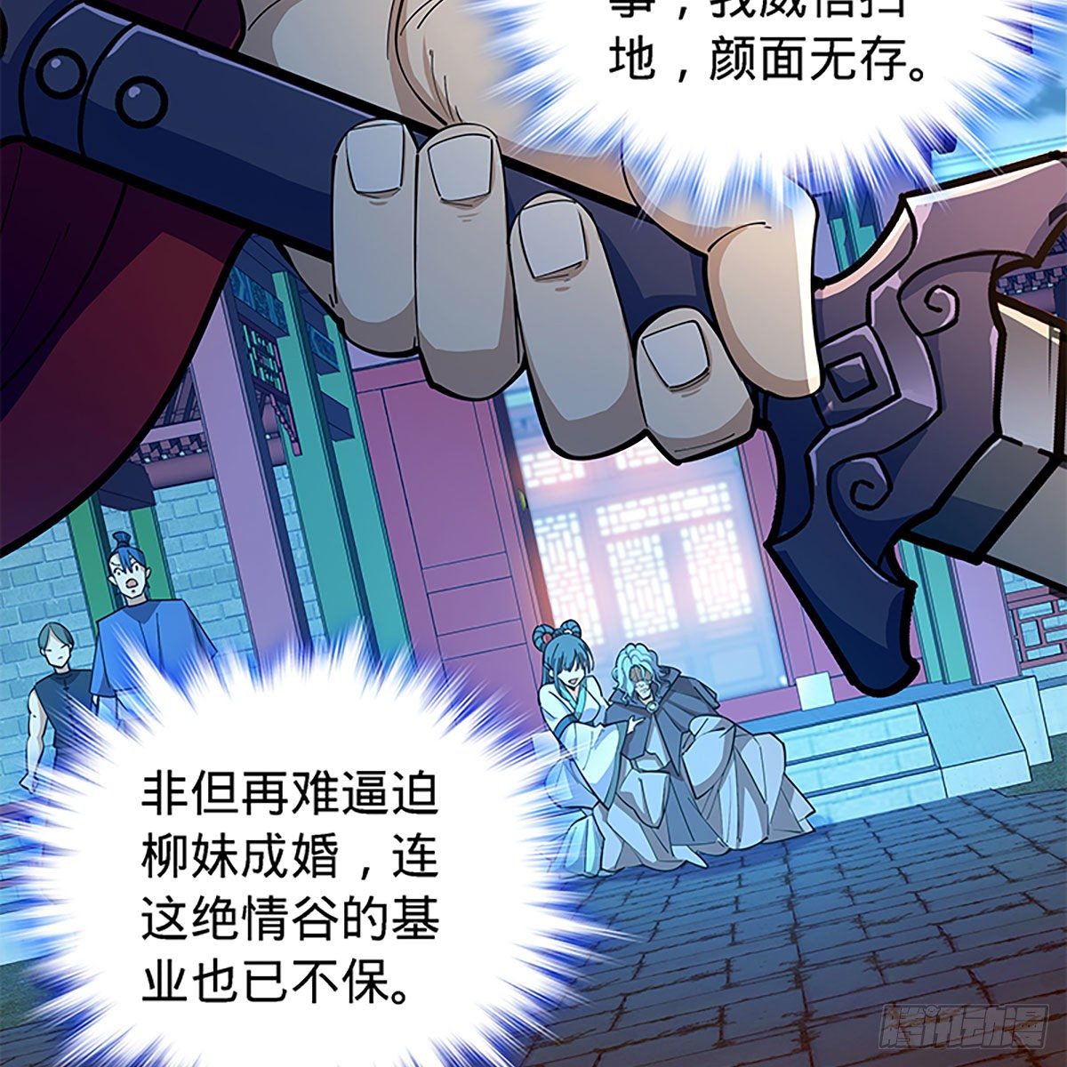 神雕侠侣韩漫全集-第二百零四话 红袖霜锋无删减无遮挡章节图片 