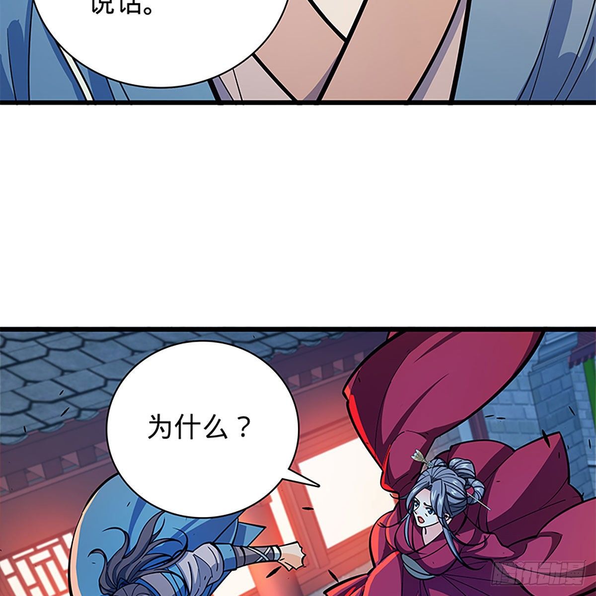 神雕侠侣韩漫全集-第二百零四话 红袖霜锋无删减无遮挡章节图片 