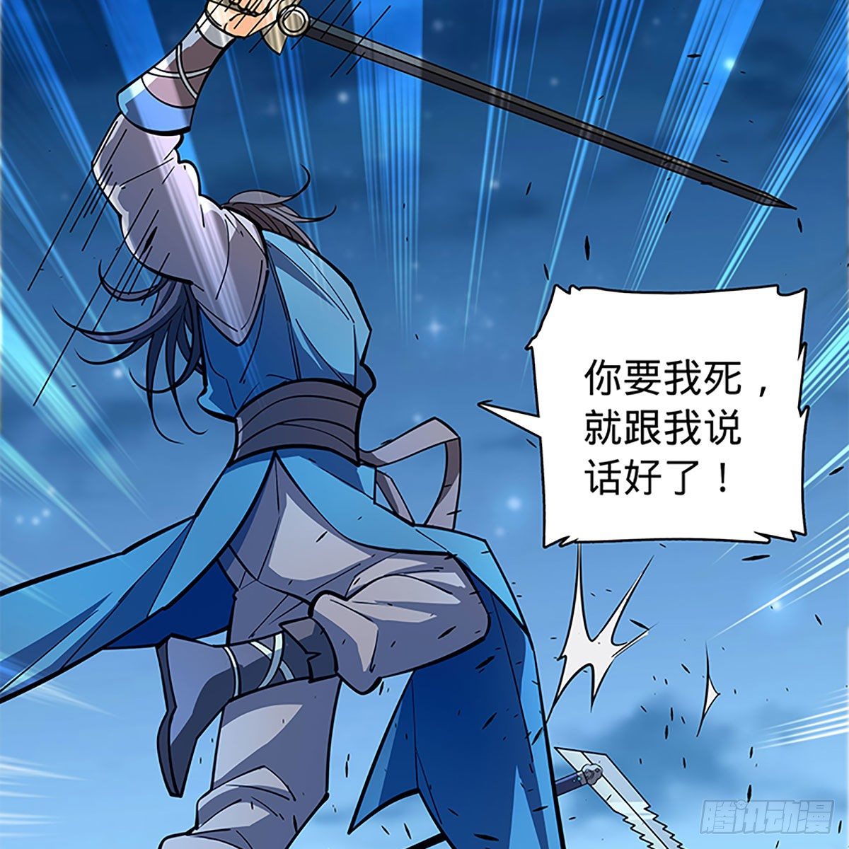 神雕侠侣韩漫全集-第二百零四话 红袖霜锋无删减无遮挡章节图片 