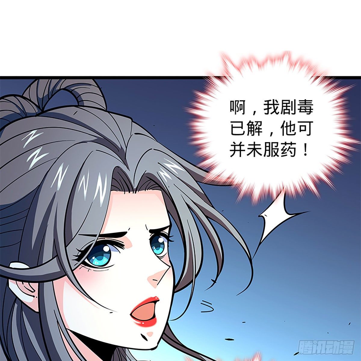 神雕侠侣韩漫全集-第二百零四话 红袖霜锋无删减无遮挡章节图片 