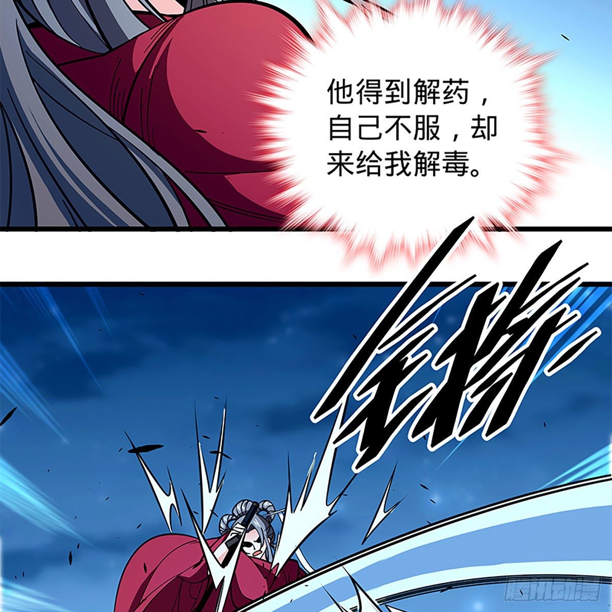 神雕侠侣韩漫全集-第二百零四话 红袖霜锋无删减无遮挡章节图片 