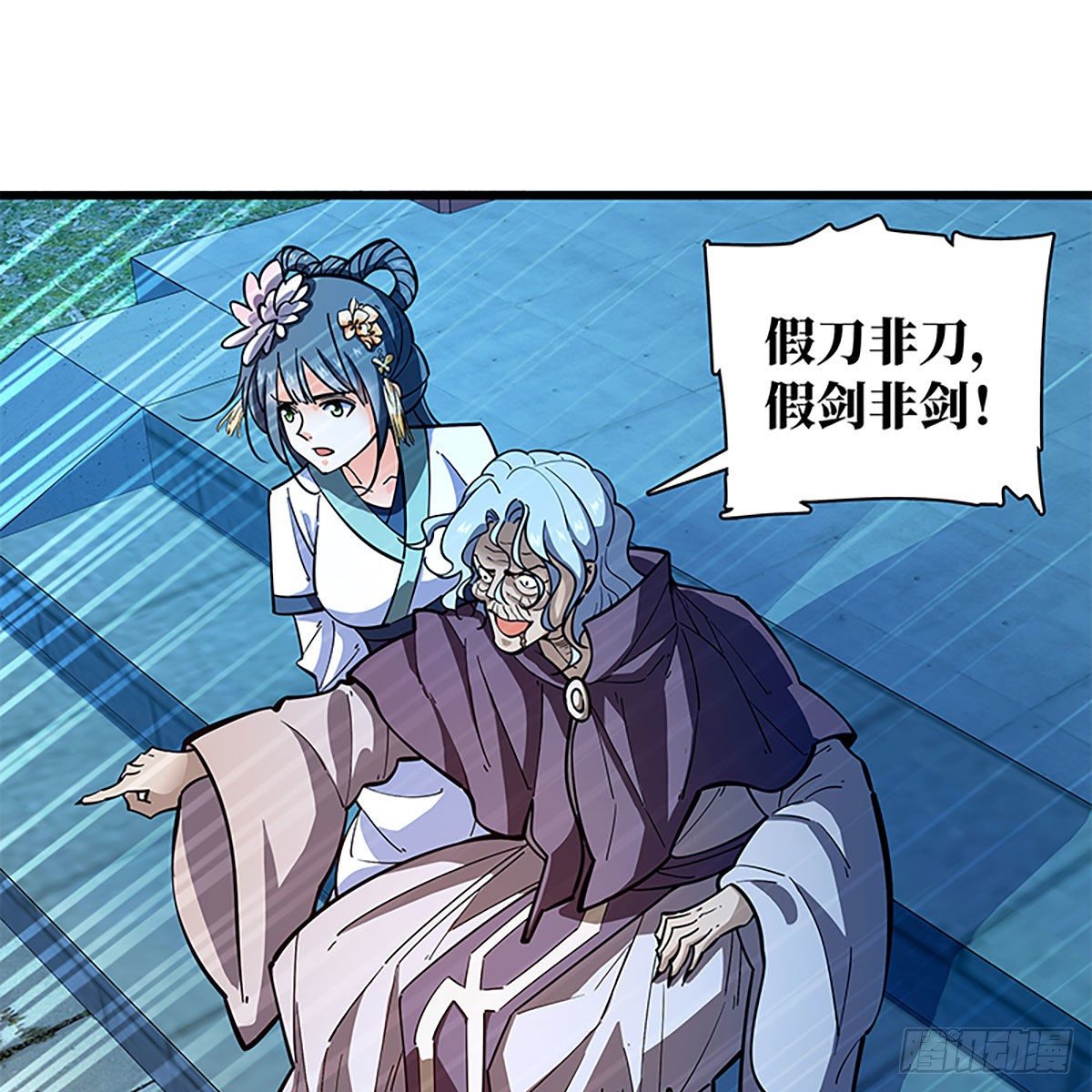 神雕侠侣韩漫全集-第二百零四话 红袖霜锋无删减无遮挡章节图片 