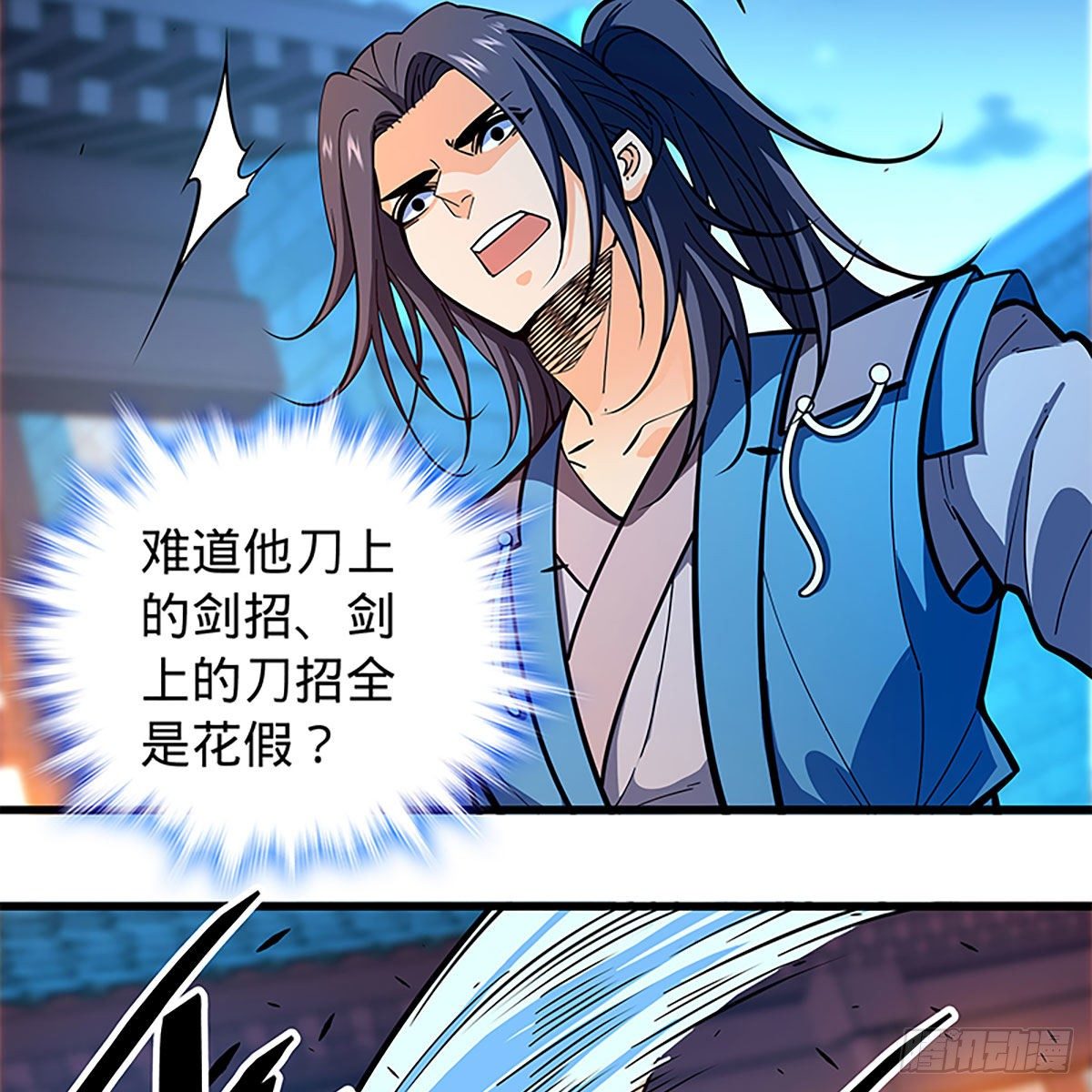 神雕侠侣韩漫全集-第二百零四话 红袖霜锋无删减无遮挡章节图片 