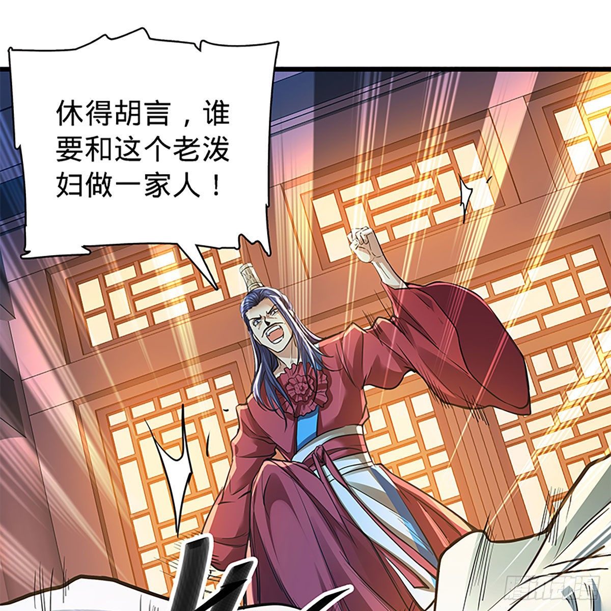 神雕侠侣韩漫全集-第二百零四话 红袖霜锋无删减无遮挡章节图片 