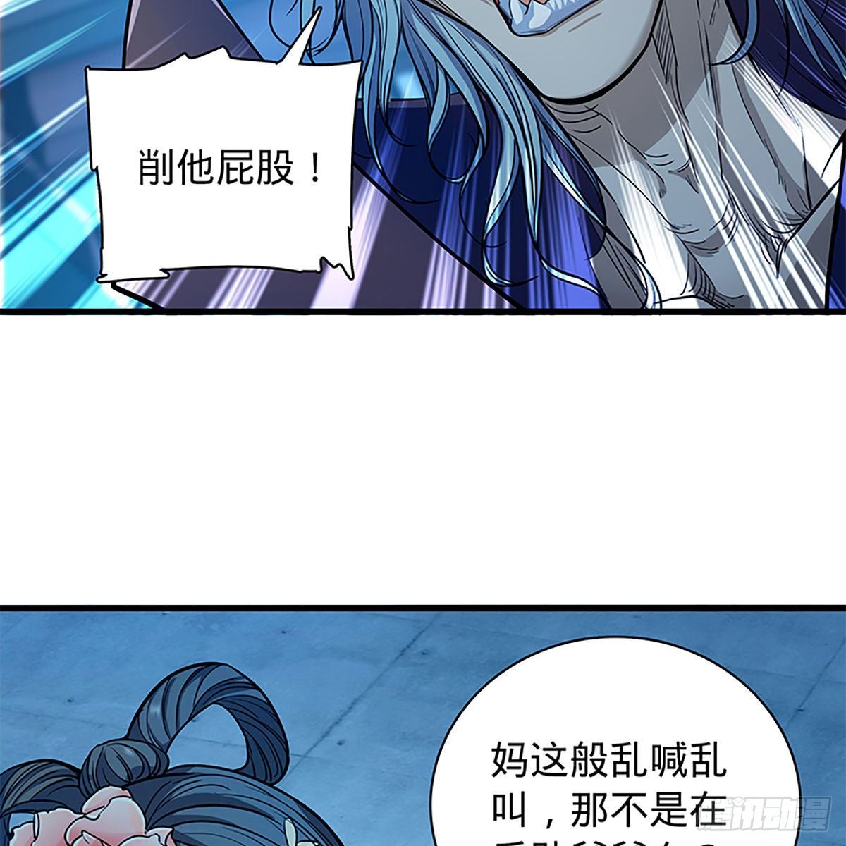 神雕侠侣韩漫全集-第二百零五话 以诗化剑无删减无遮挡章节图片 