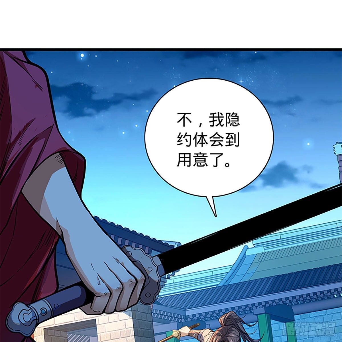 神雕侠侣韩漫全集-第二百零五话 以诗化剑无删减无遮挡章节图片 