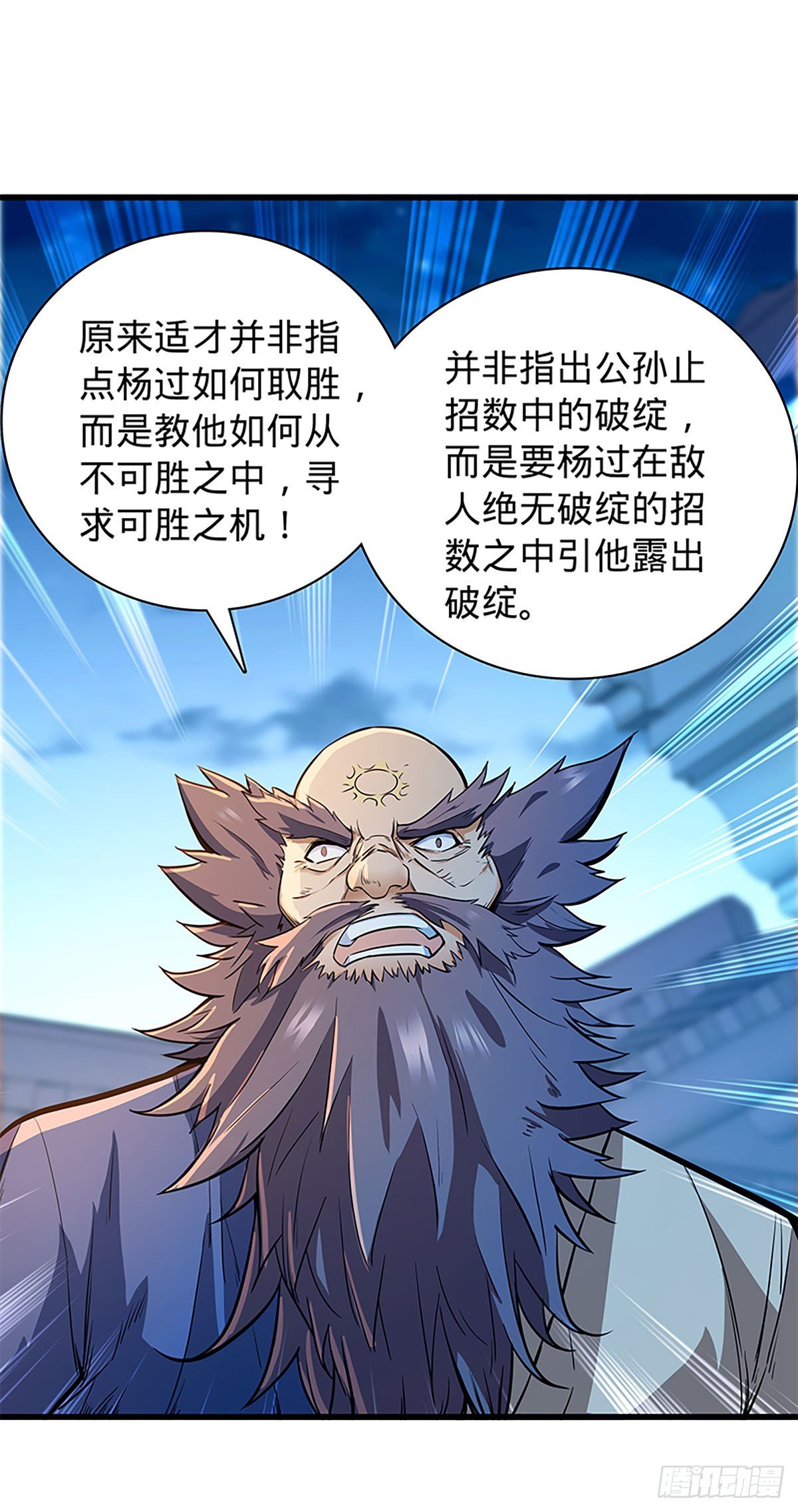神雕侠侣韩漫全集-第二百零五话 以诗化剑无删减无遮挡章节图片 