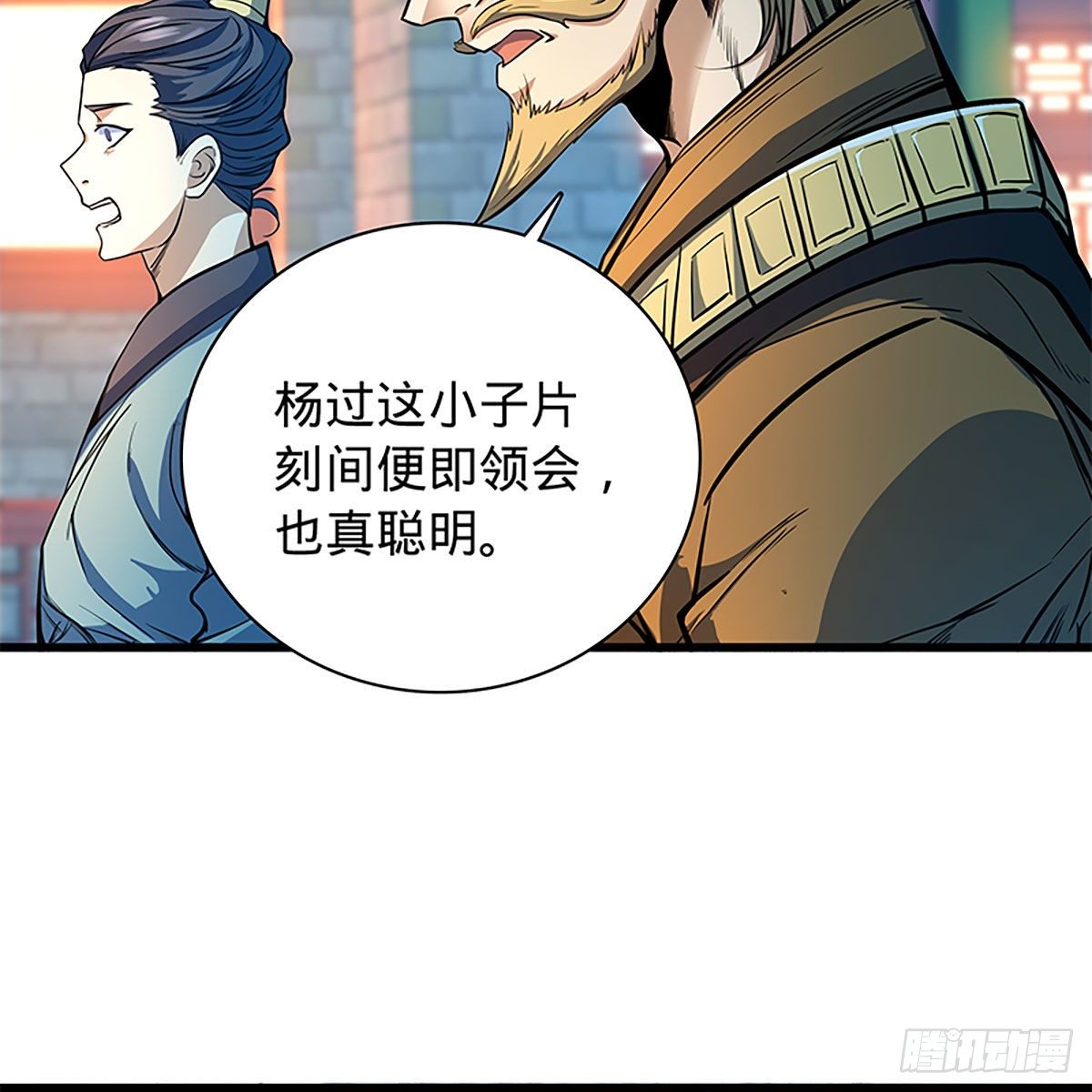 神雕侠侣韩漫全集-第二百零五话 以诗化剑无删减无遮挡章节图片 