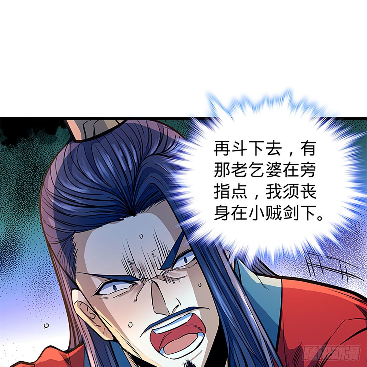 神雕侠侣韩漫全集-第二百零五话 以诗化剑无删减无遮挡章节图片 