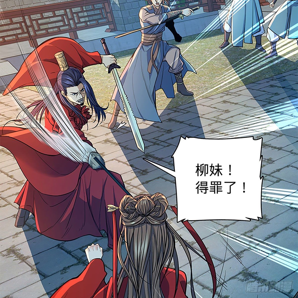 神雕侠侣韩漫全集-第二百零五话 以诗化剑无删减无遮挡章节图片 