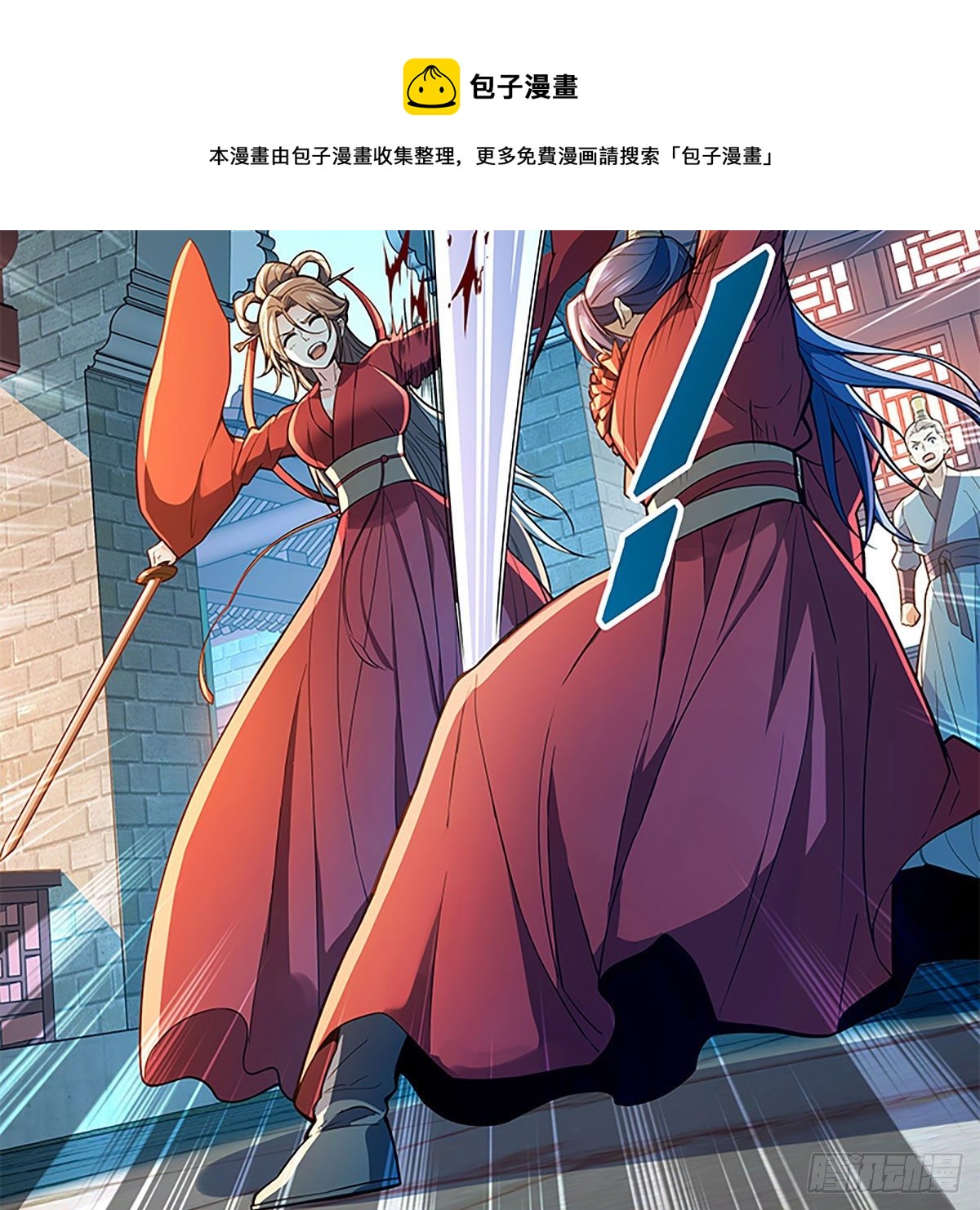 神雕侠侣韩漫全集-第二百零五话 以诗化剑无删减无遮挡章节图片 