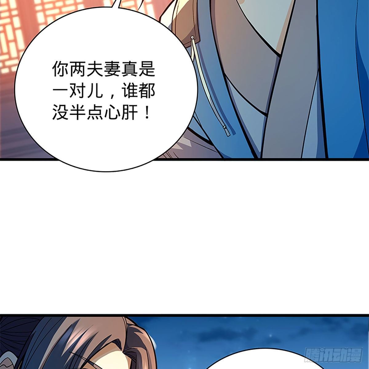 神雕侠侣韩漫全集-第二百零五话 以诗化剑无删减无遮挡章节图片 
