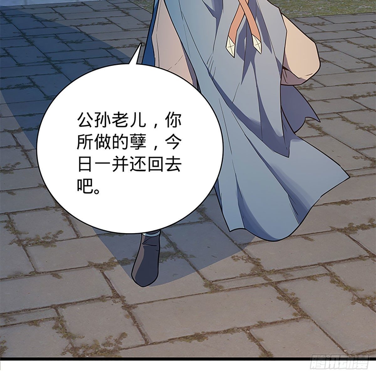 神雕侠侣韩漫全集-第二百零五话 以诗化剑无删减无遮挡章节图片 