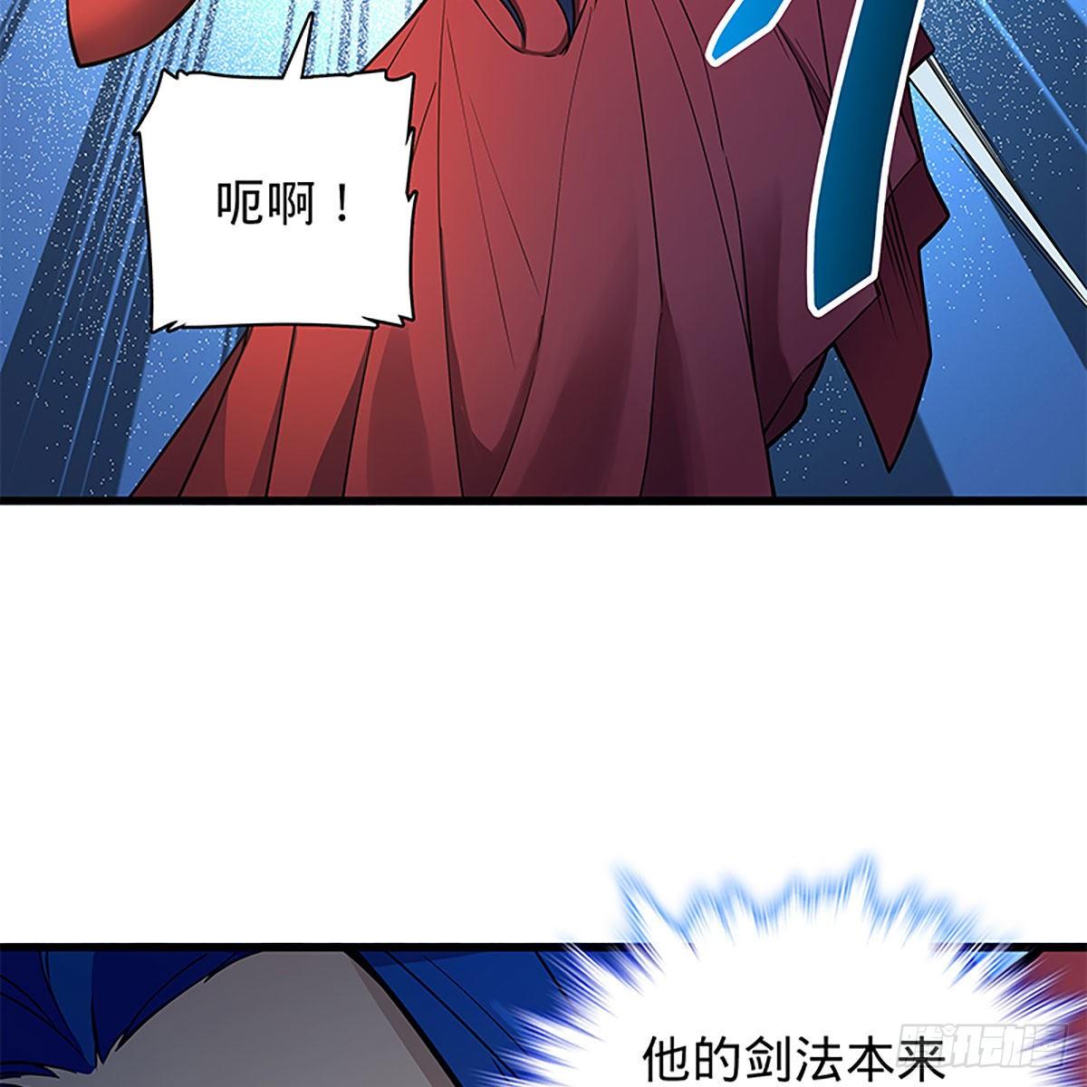 神雕侠侣韩漫全集-第二百零五话 以诗化剑无删减无遮挡章节图片 
