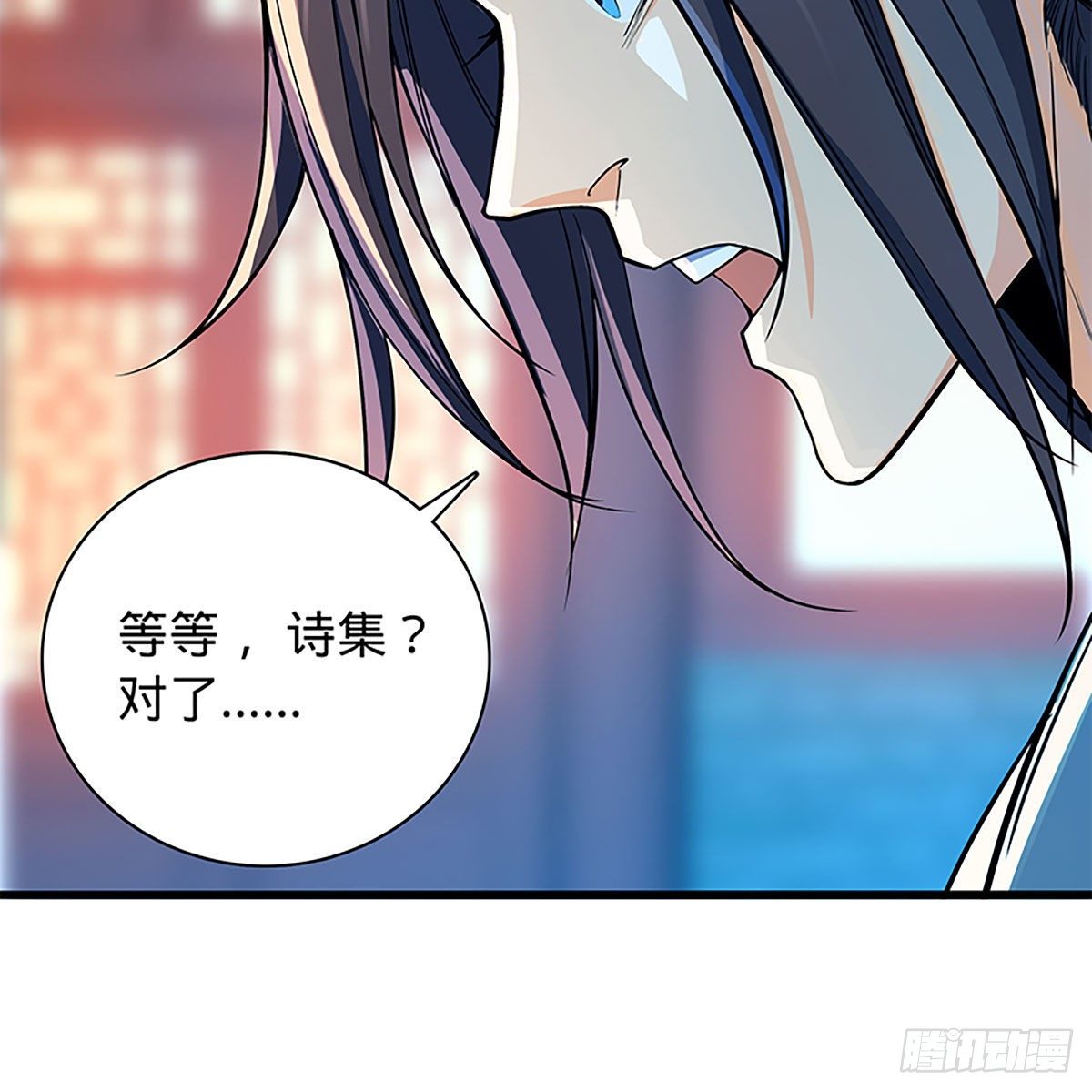 神雕侠侣韩漫全集-第二百零五话 以诗化剑无删减无遮挡章节图片 