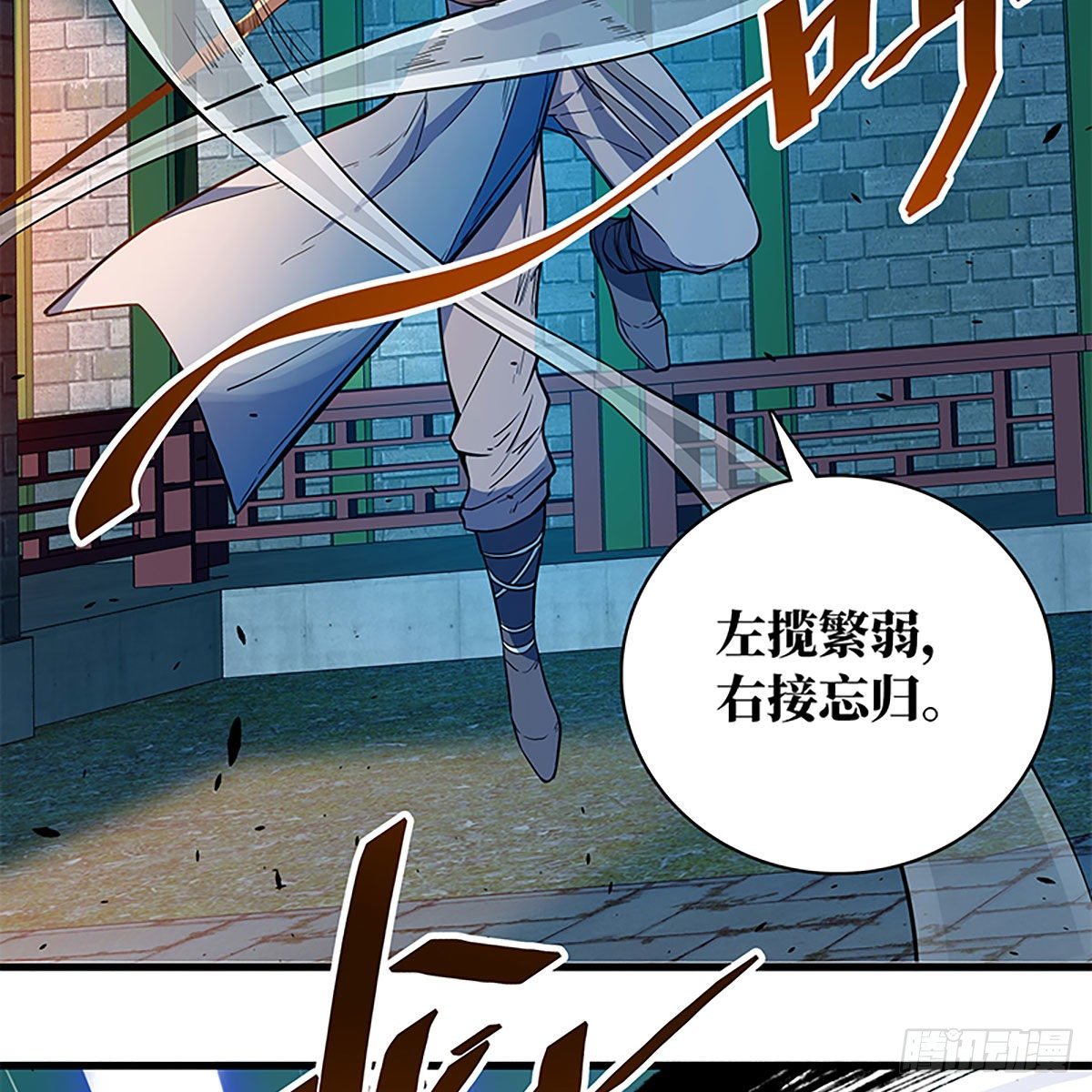 神雕侠侣韩漫全集-第二百零五话 以诗化剑无删减无遮挡章节图片 