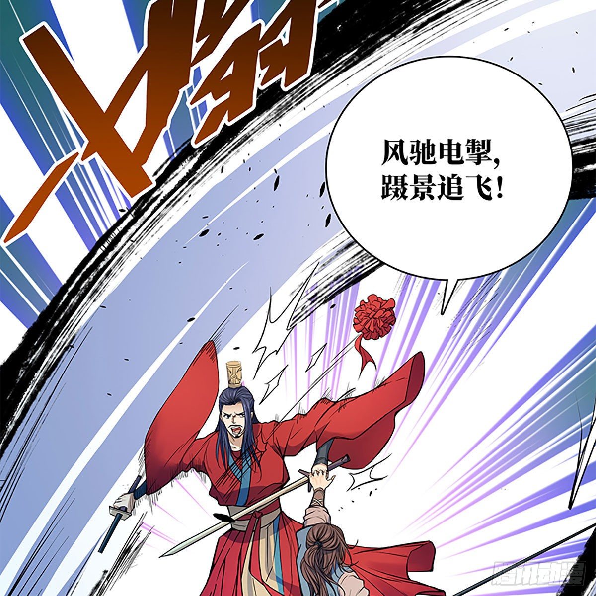 神雕侠侣韩漫全集-第二百零五话 以诗化剑无删减无遮挡章节图片 