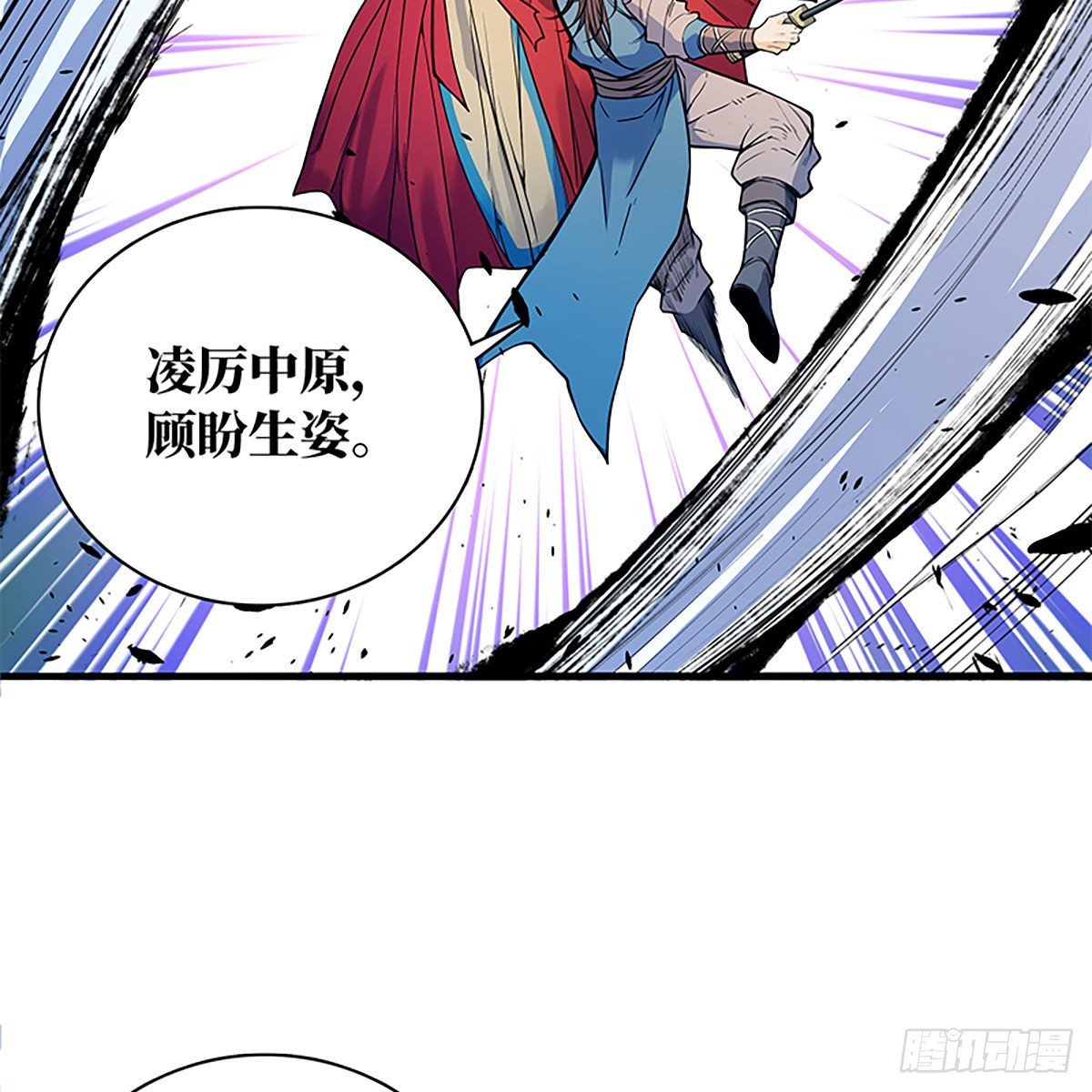 神雕侠侣韩漫全集-第二百零五话 以诗化剑无删减无遮挡章节图片 