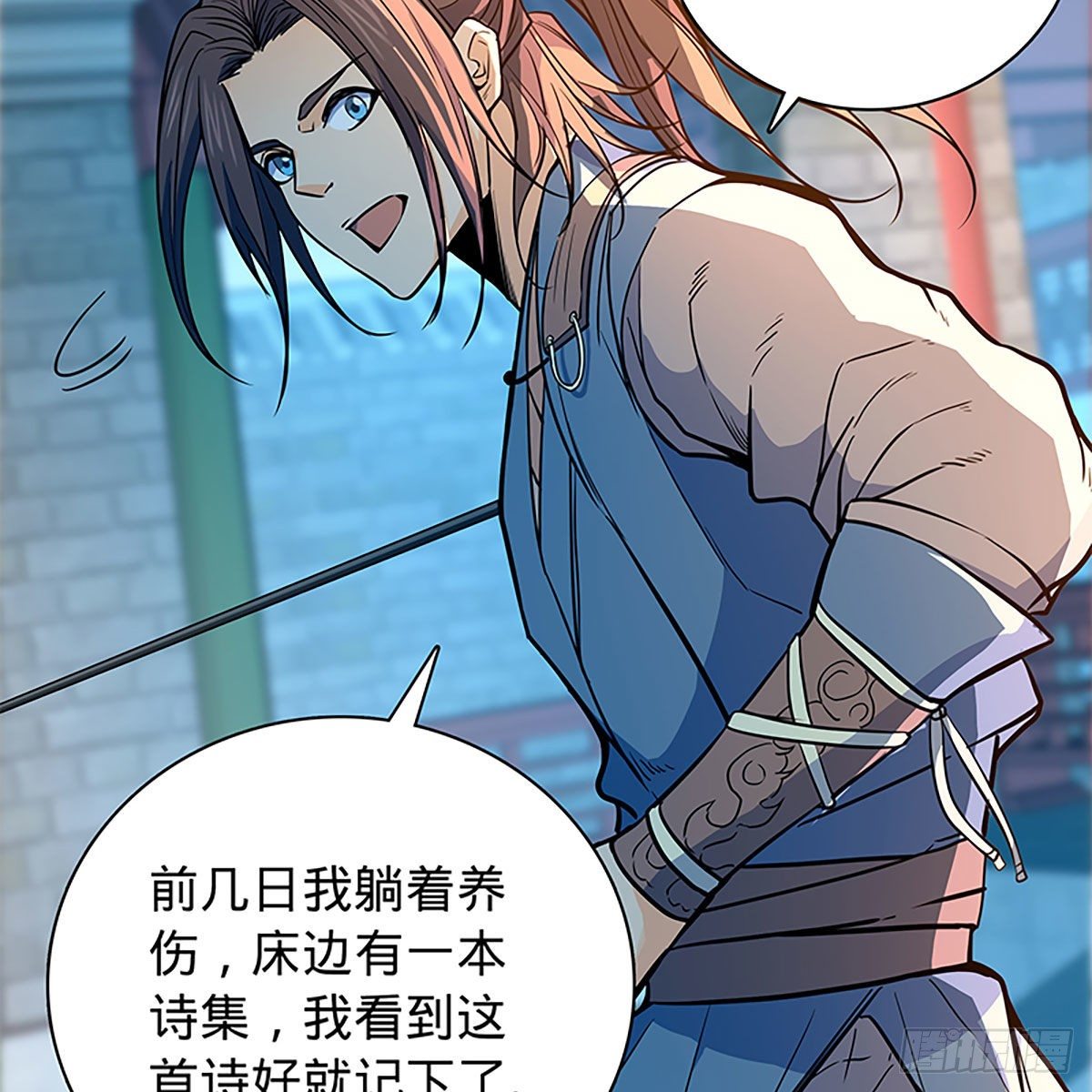 神雕侠侣韩漫全集-第二百零五话 以诗化剑无删减无遮挡章节图片 
