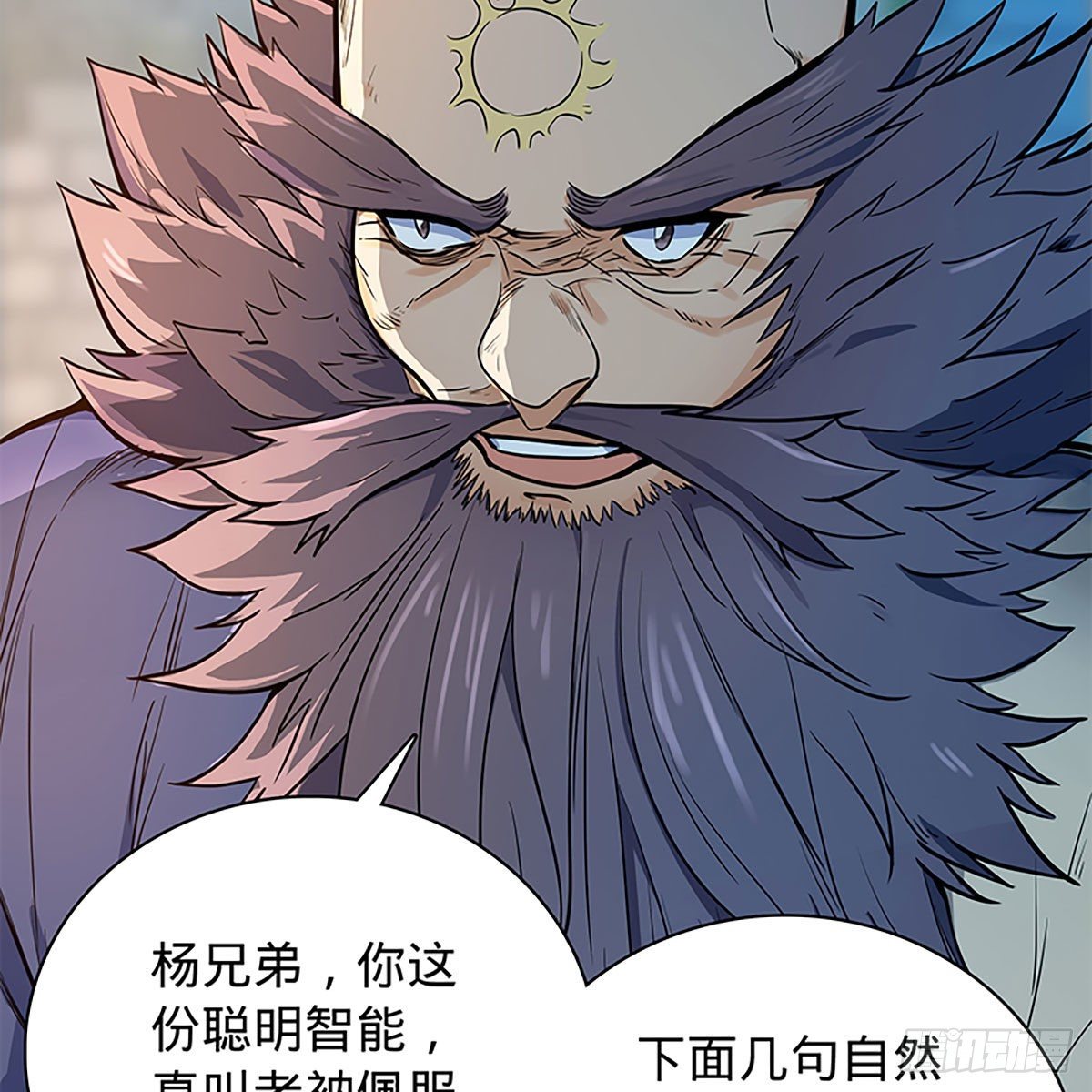 神雕侠侣韩漫全集-第二百零五话 以诗化剑无删减无遮挡章节图片 