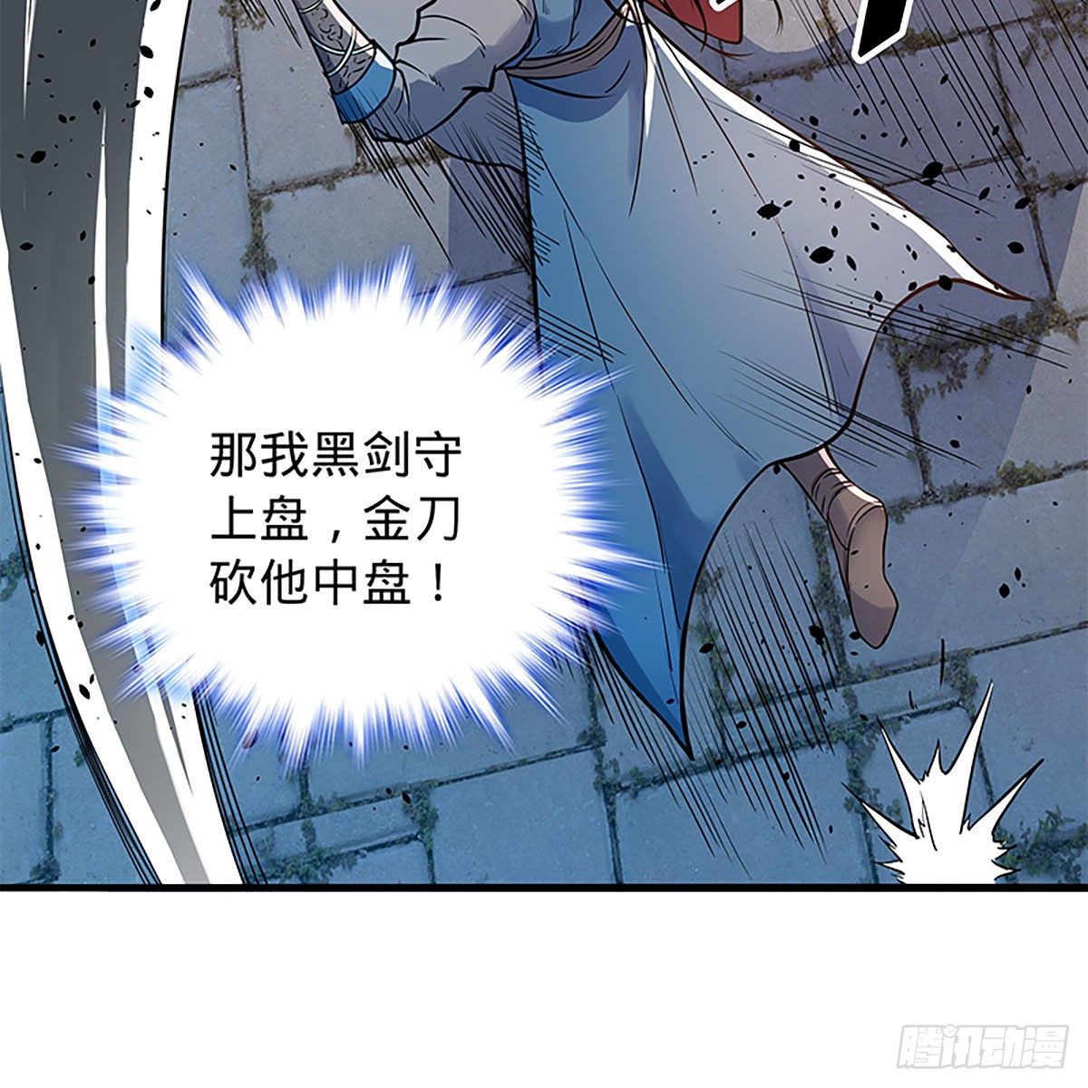 神雕侠侣韩漫全集-第二百零五话 以诗化剑无删减无遮挡章节图片 
