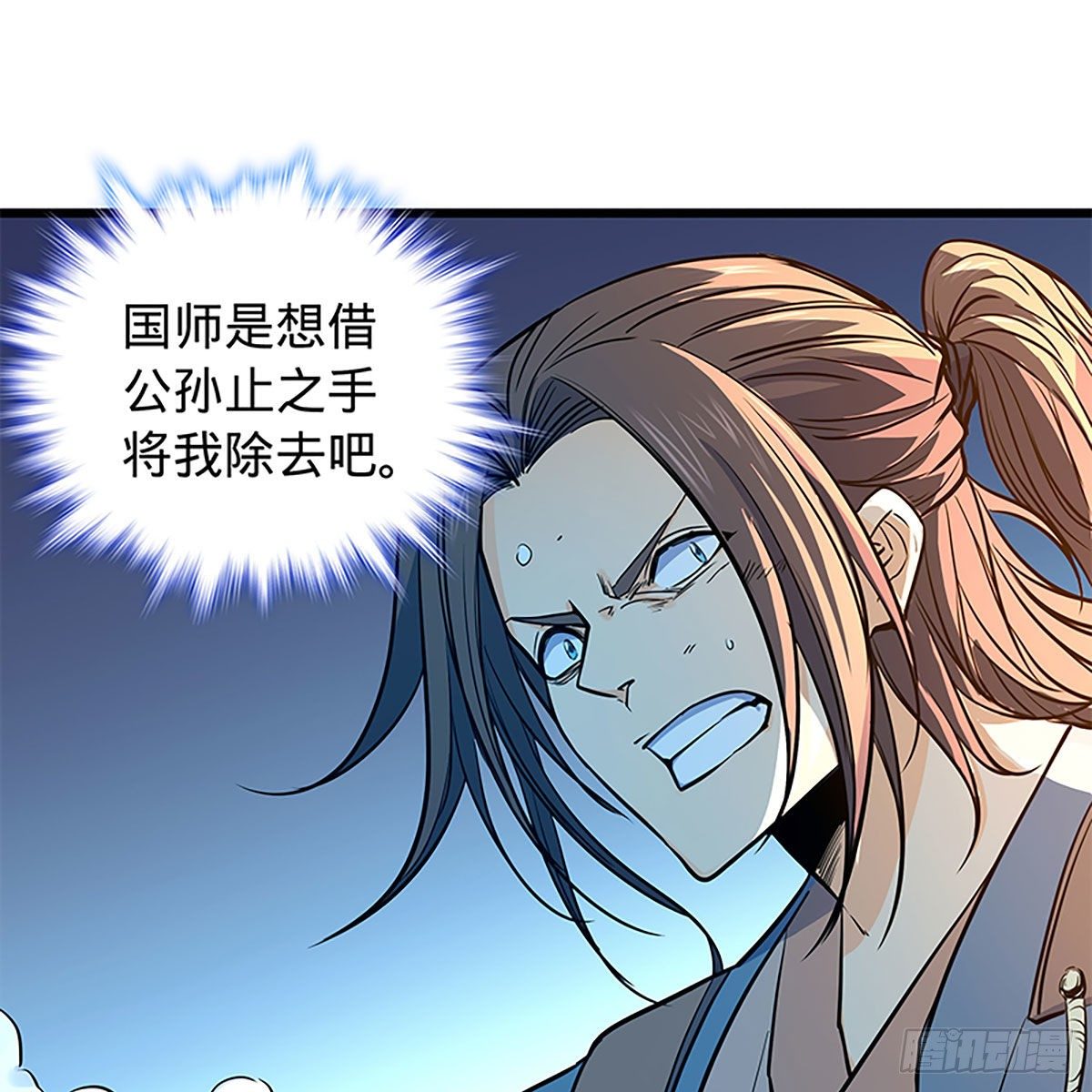 神雕侠侣韩漫全集-第二百零五话 以诗化剑无删减无遮挡章节图片 