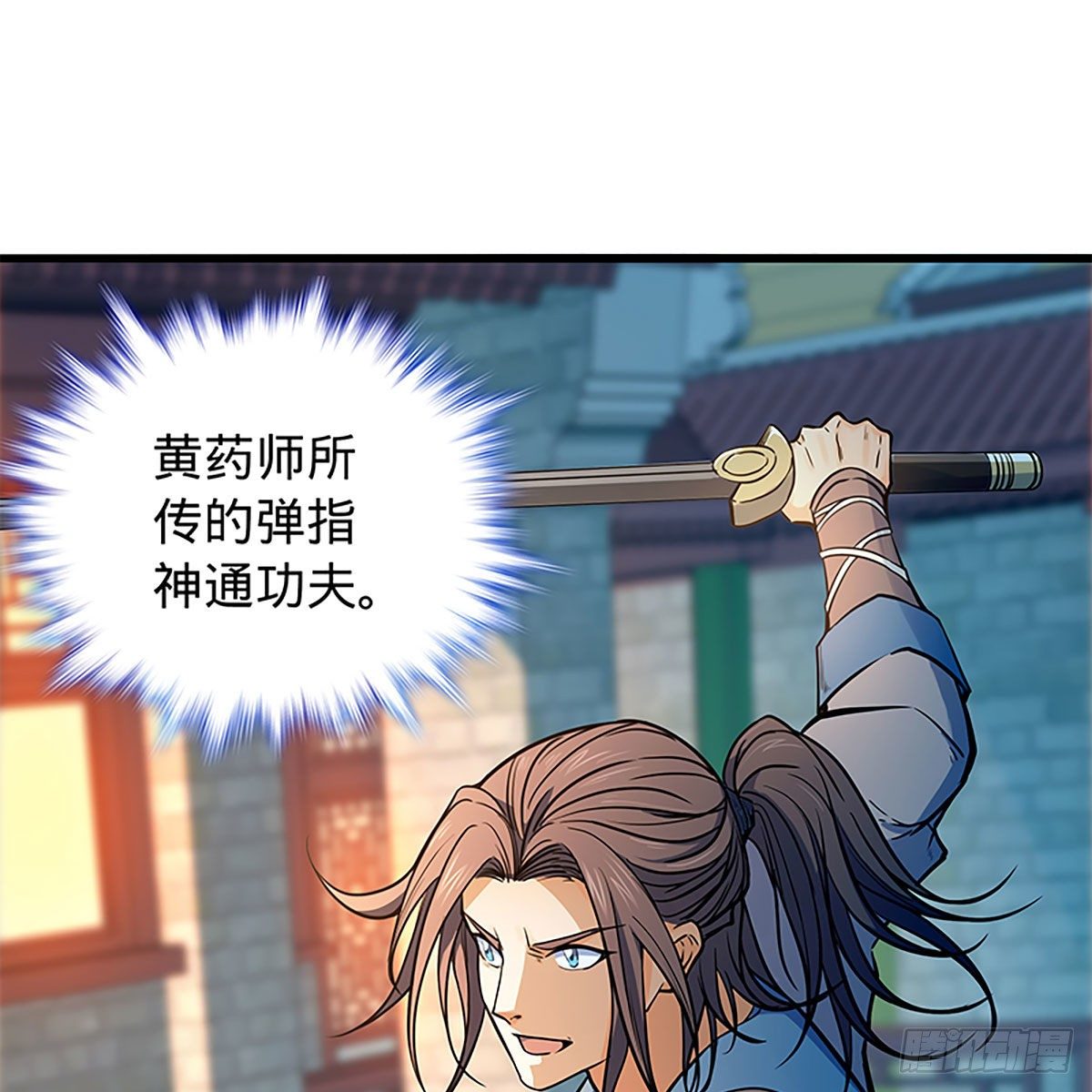 神雕侠侣韩漫全集-第二百零五话 以诗化剑无删减无遮挡章节图片 