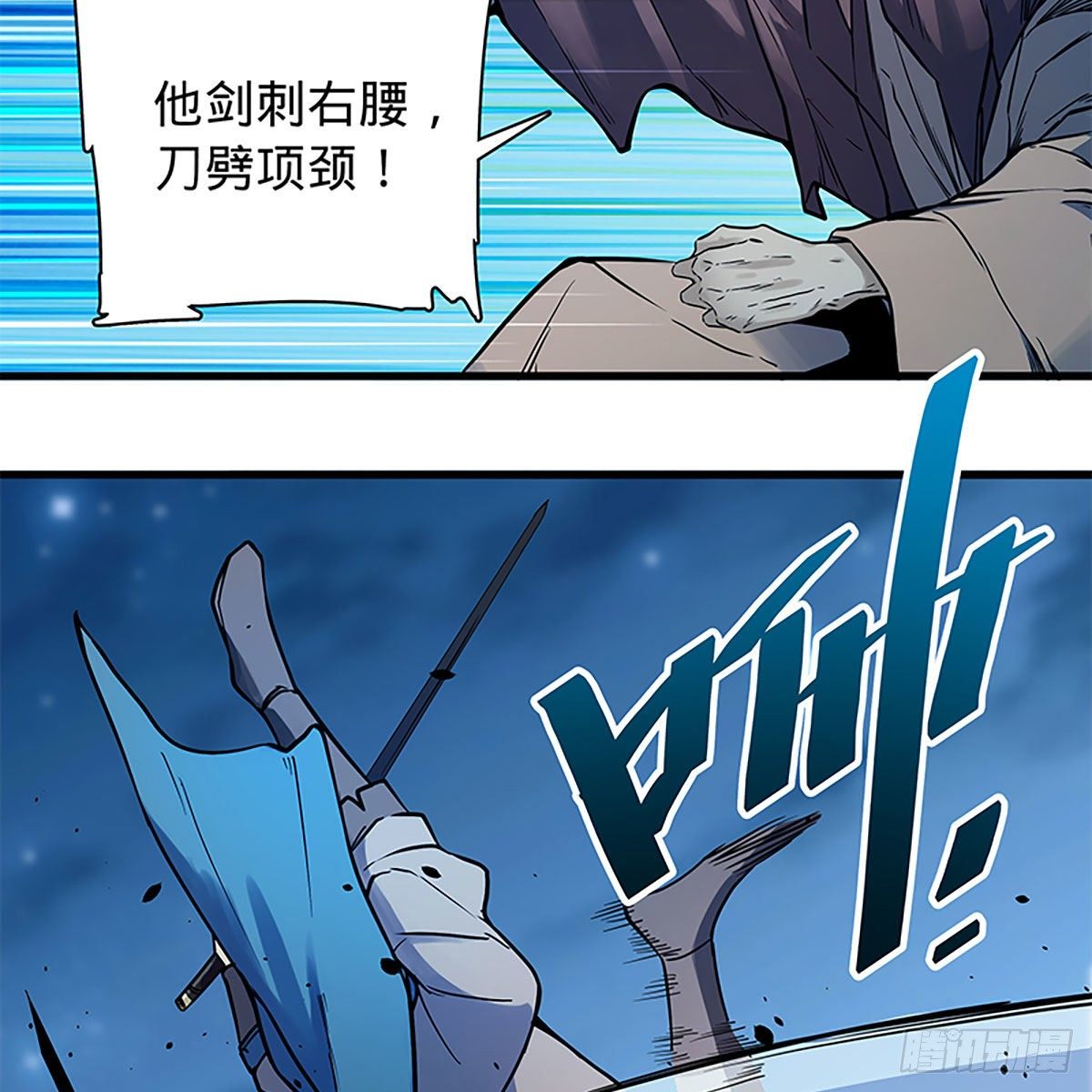 神雕侠侣韩漫全集-第二百零五话 以诗化剑无删减无遮挡章节图片 