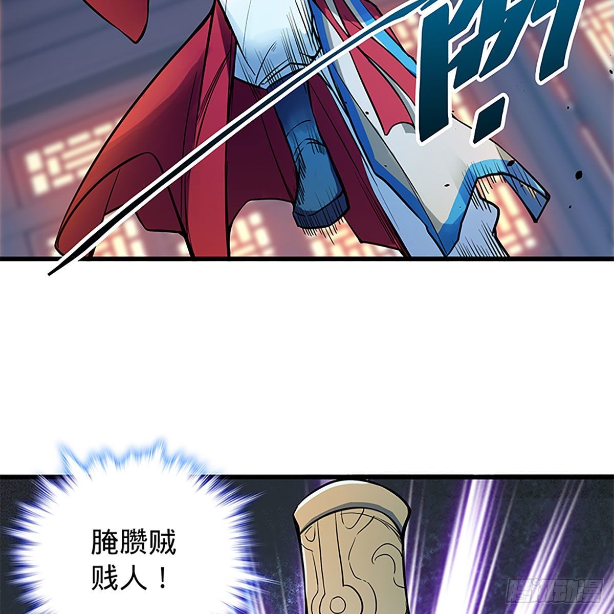 神雕侠侣韩漫全集-第二百零五话 以诗化剑无删减无遮挡章节图片 