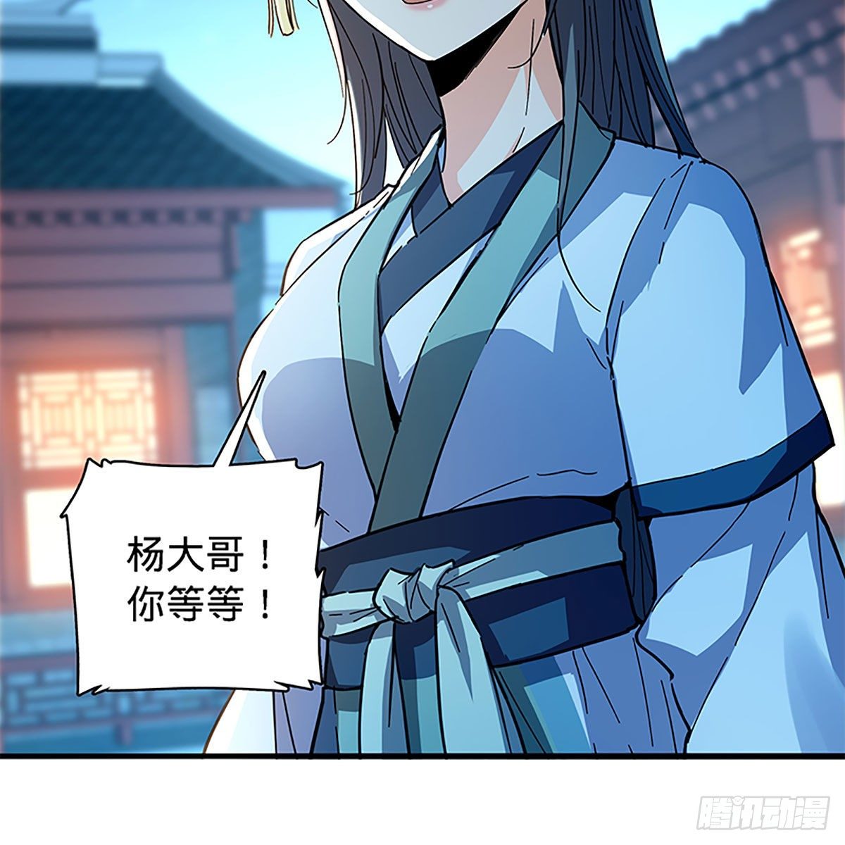神雕侠侣韩漫全集-第二百零七话 挟药用命无删减无遮挡章节图片 