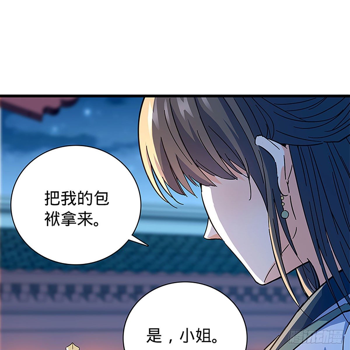 神雕侠侣韩漫全集-第二百零七话 挟药用命无删减无遮挡章节图片 