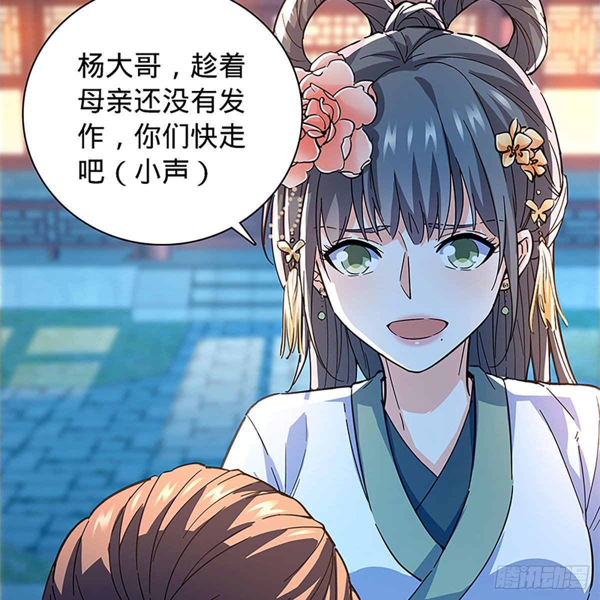 神雕侠侣韩漫全集-第二百零七话 挟药用命无删减无遮挡章节图片 