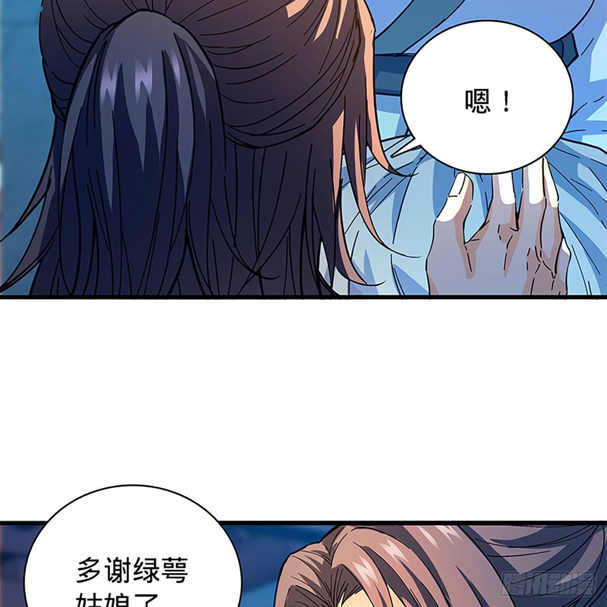 神雕侠侣韩漫全集-第二百零七话 挟药用命无删减无遮挡章节图片 