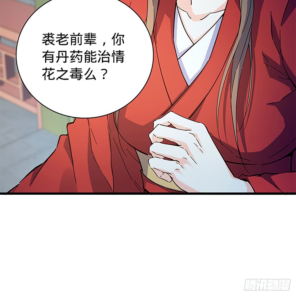 神雕侠侣韩漫全集-第二百零七话 挟药用命无删减无遮挡章节图片 