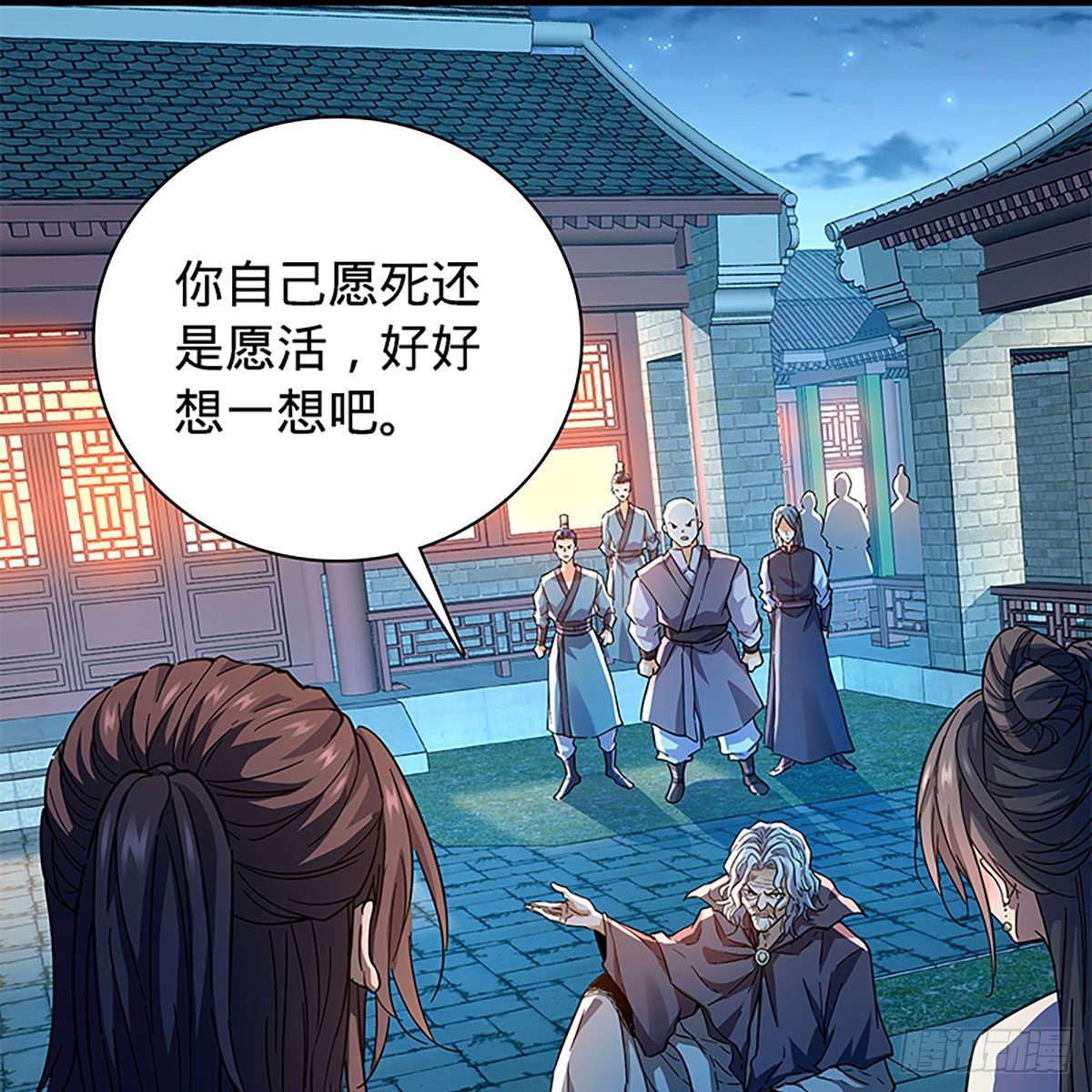 神雕侠侣韩漫全集-第二百零七话 挟药用命无删减无遮挡章节图片 