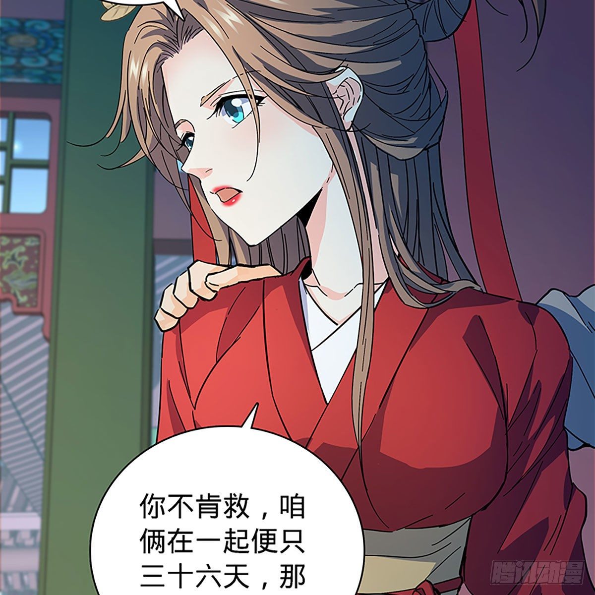 神雕侠侣韩漫全集-第二百零七话 挟药用命无删减无遮挡章节图片 