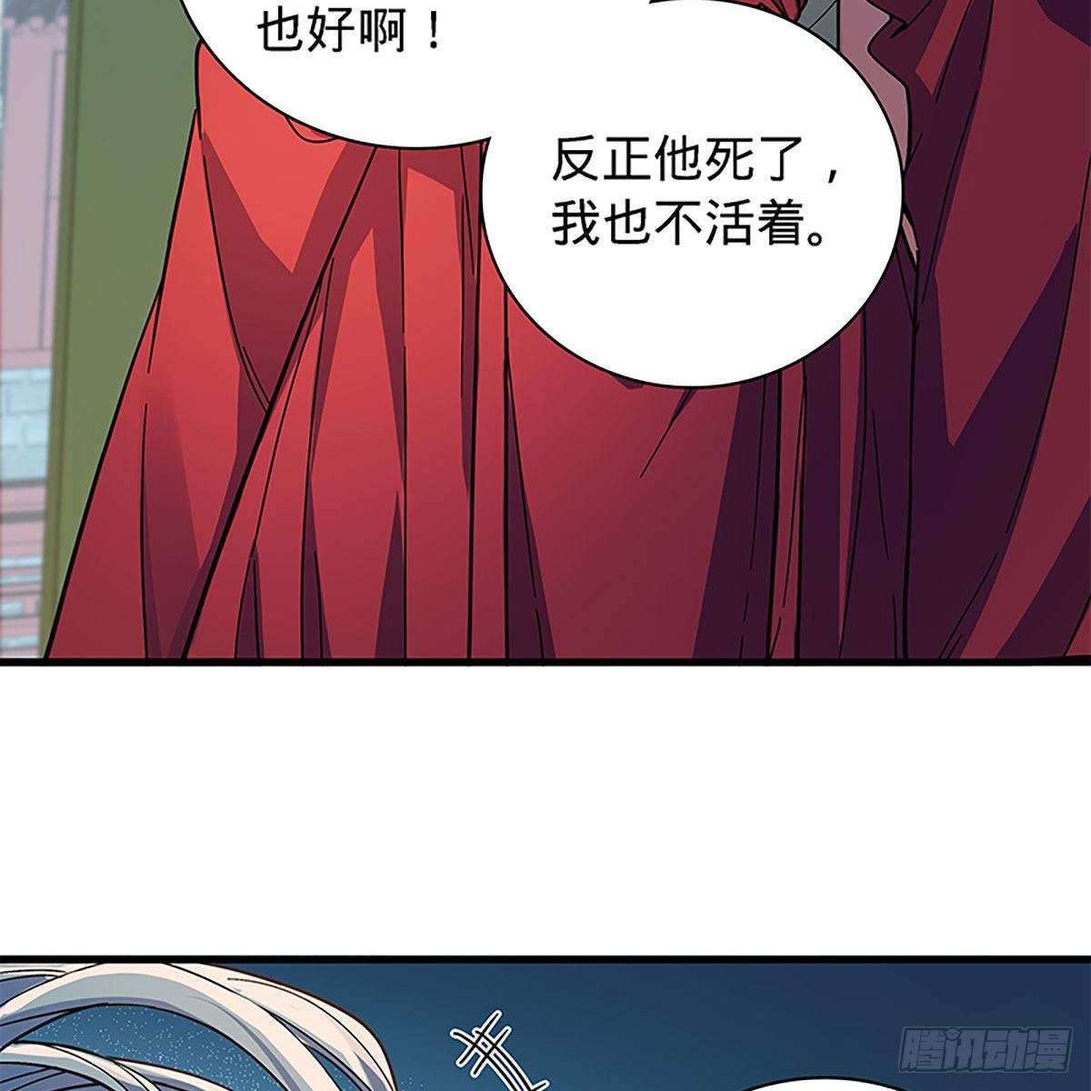 神雕侠侣韩漫全集-第二百零七话 挟药用命无删减无遮挡章节图片 