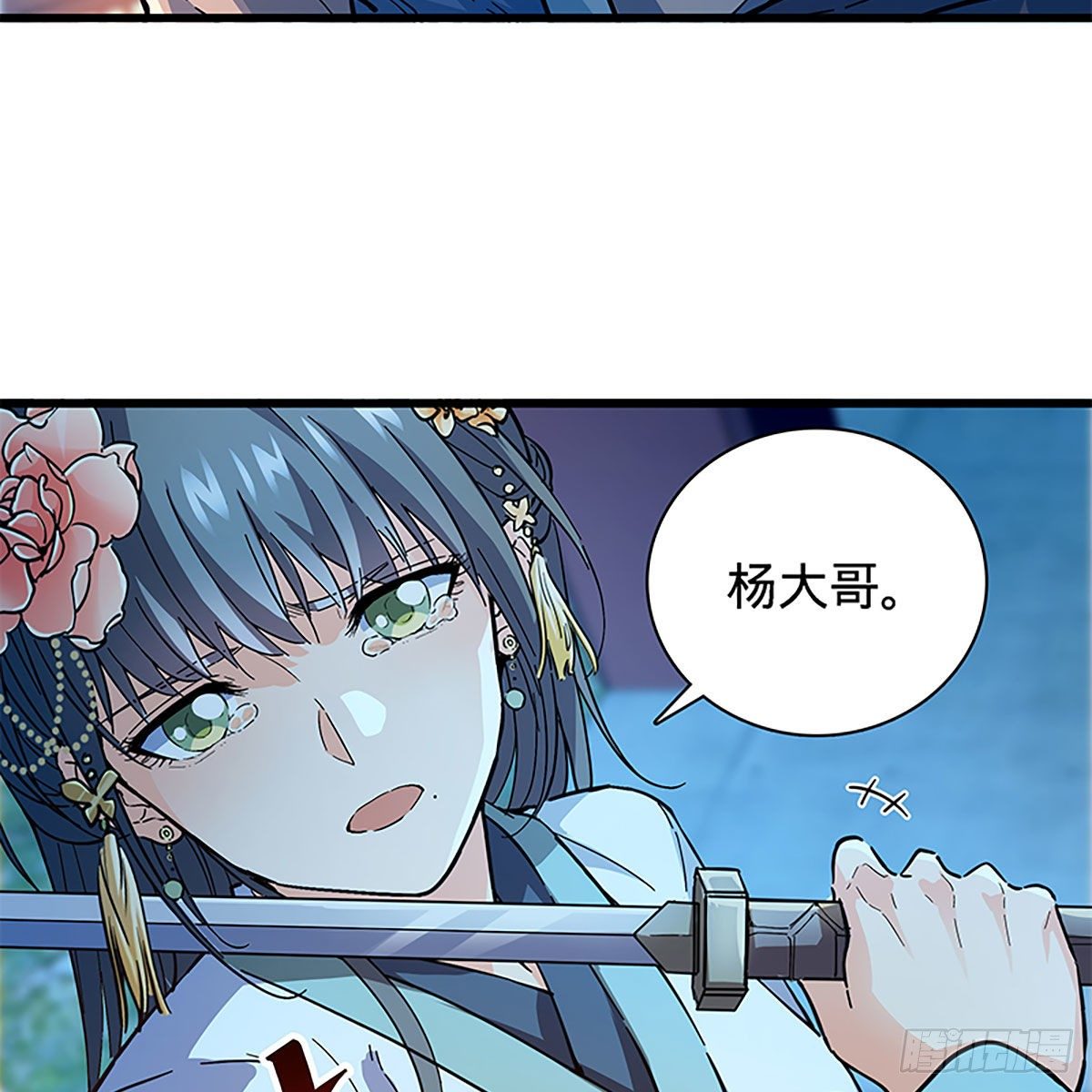 神雕侠侣韩漫全集-第二百零七话 挟药用命无删减无遮挡章节图片 