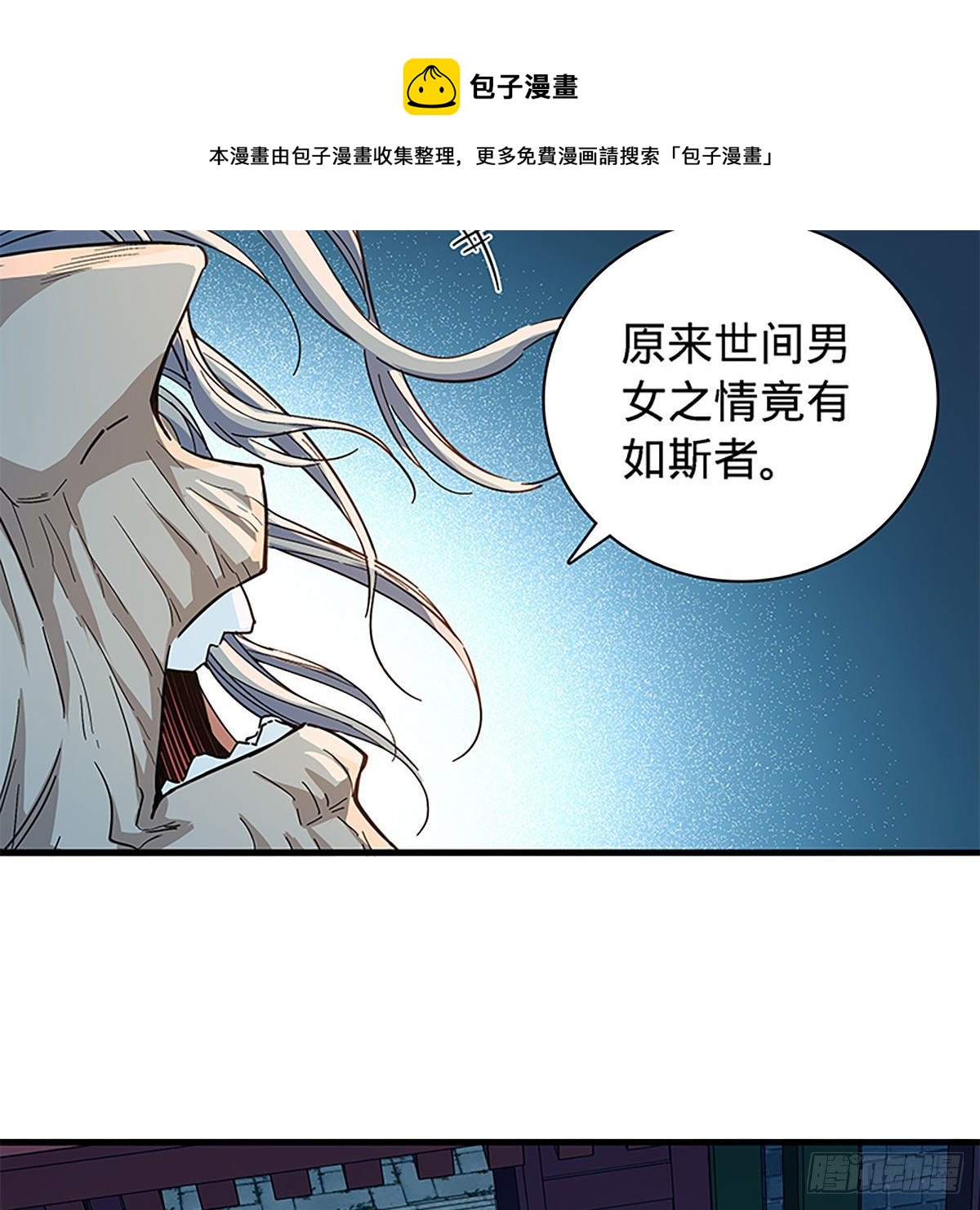 神雕侠侣韩漫全集-第二百零七话 挟药用命无删减无遮挡章节图片 