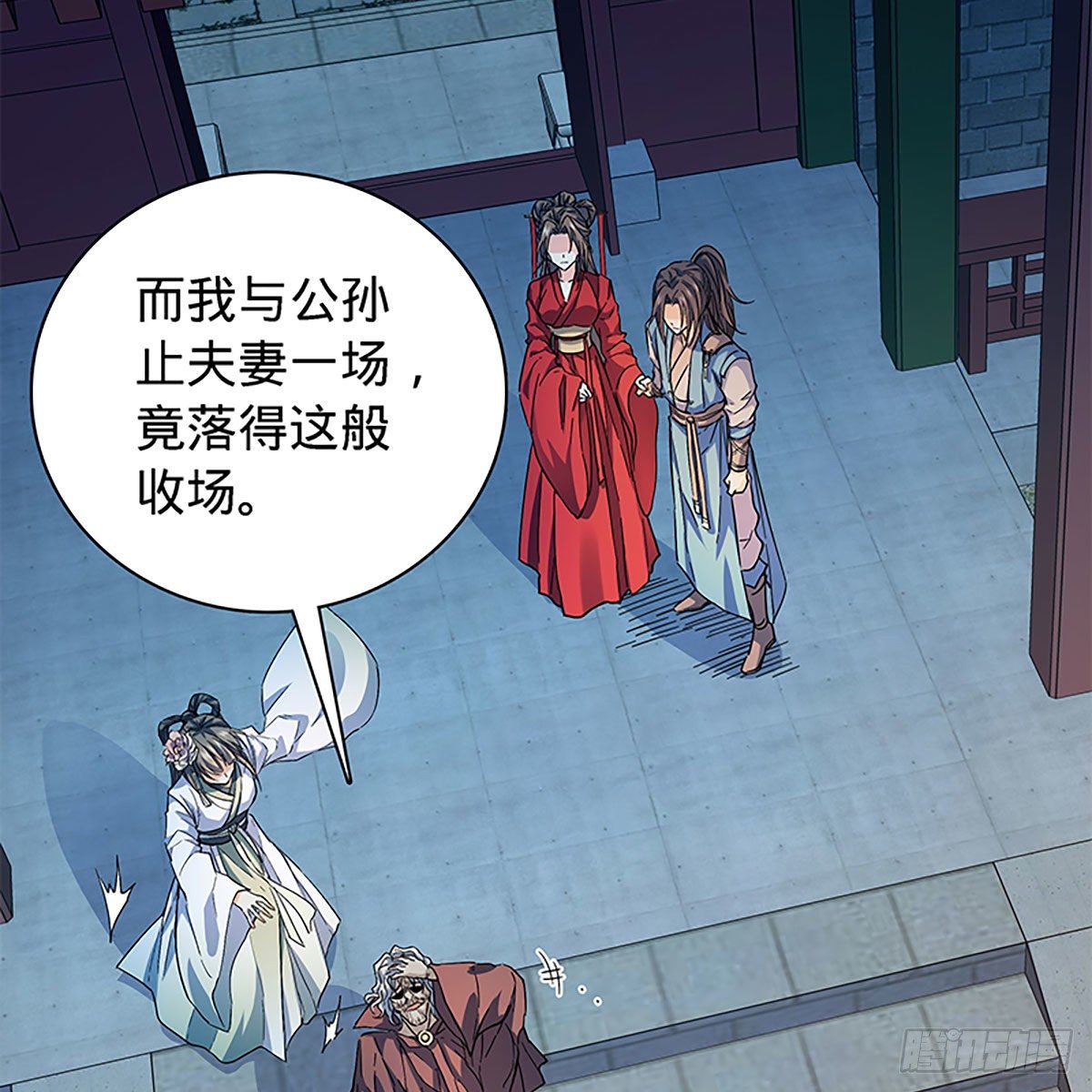 神雕侠侣韩漫全集-第二百零七话 挟药用命无删减无遮挡章节图片 