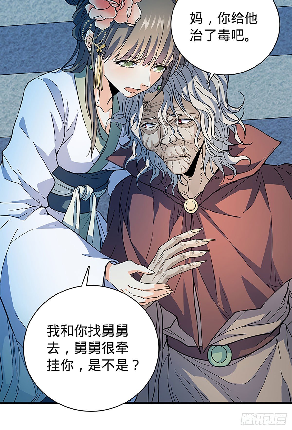 神雕侠侣韩漫全集-第二百零七话 挟药用命无删减无遮挡章节图片 