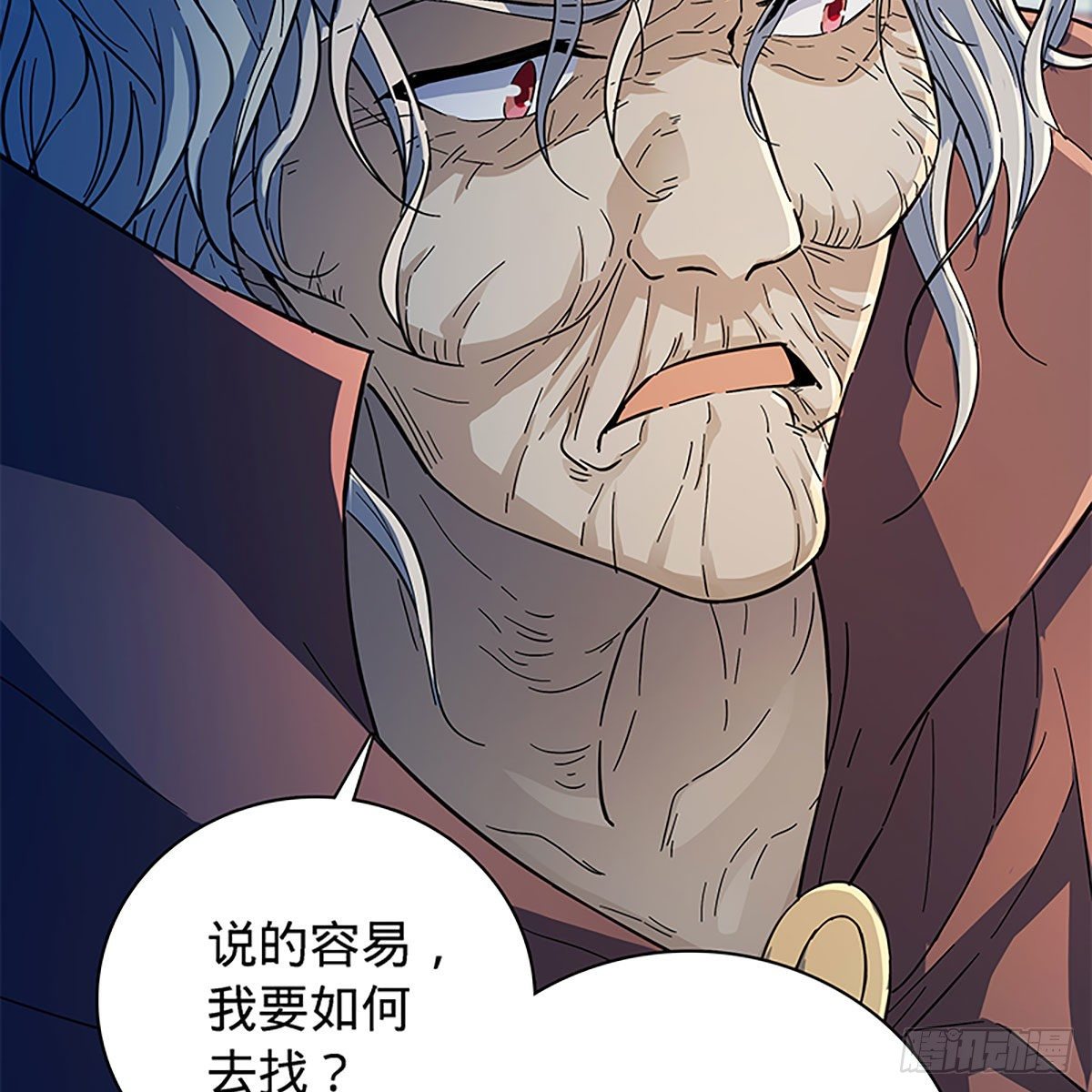 神雕侠侣韩漫全集-第二百零七话 挟药用命无删减无遮挡章节图片 
