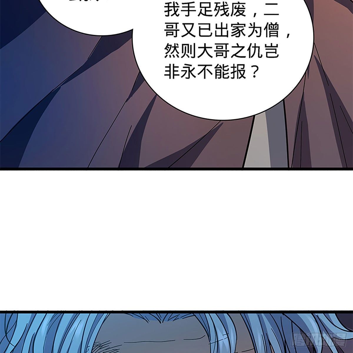 神雕侠侣韩漫全集-第二百零七话 挟药用命无删减无遮挡章节图片 