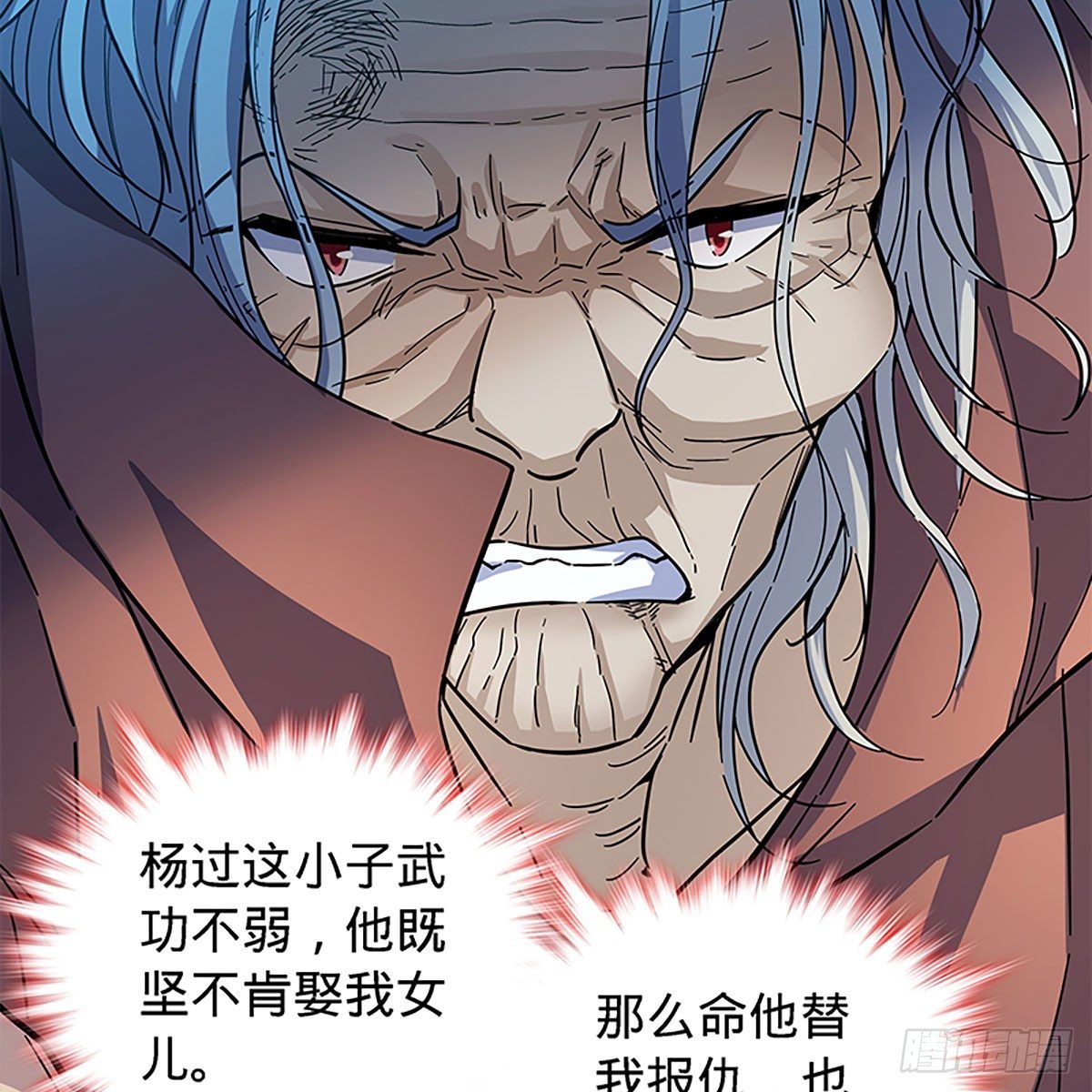 神雕侠侣韩漫全集-第二百零七话 挟药用命无删减无遮挡章节图片 
