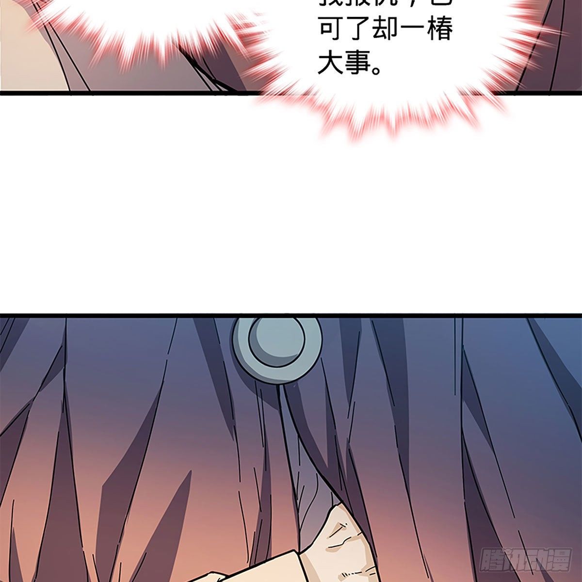 神雕侠侣韩漫全集-第二百零七话 挟药用命无删减无遮挡章节图片 