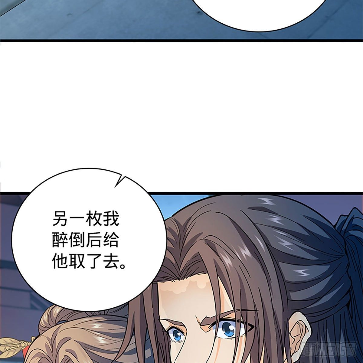 神雕侠侣韩漫全集-第二百零七话 挟药用命无删减无遮挡章节图片 