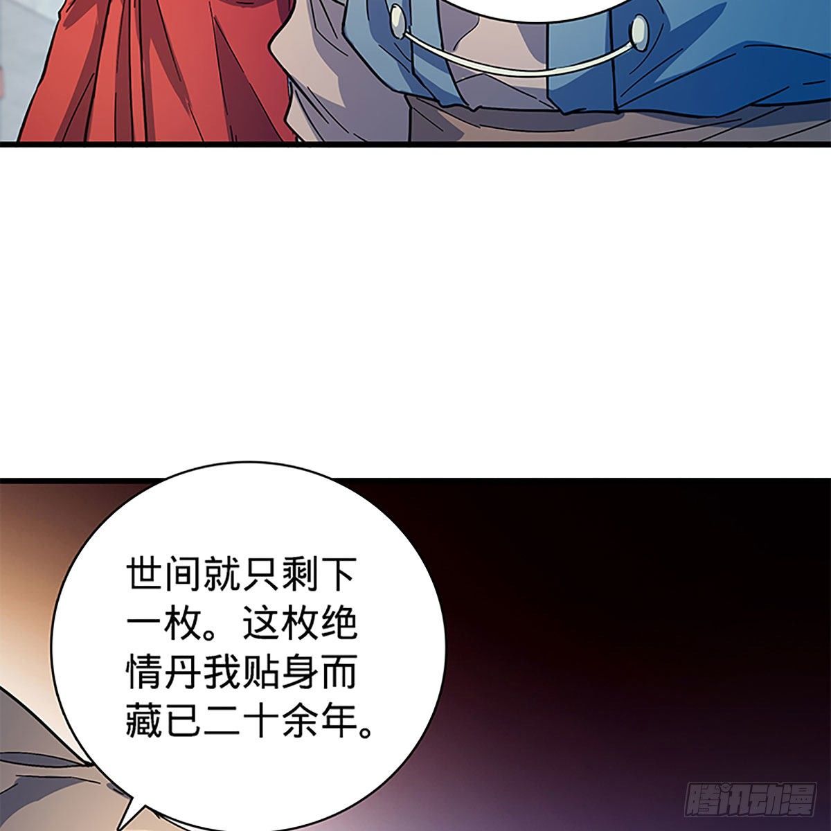 神雕侠侣韩漫全集-第二百零七话 挟药用命无删减无遮挡章节图片 