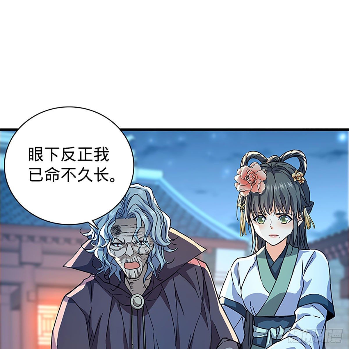 神雕侠侣韩漫全集-第二百零七话 挟药用命无删减无遮挡章节图片 